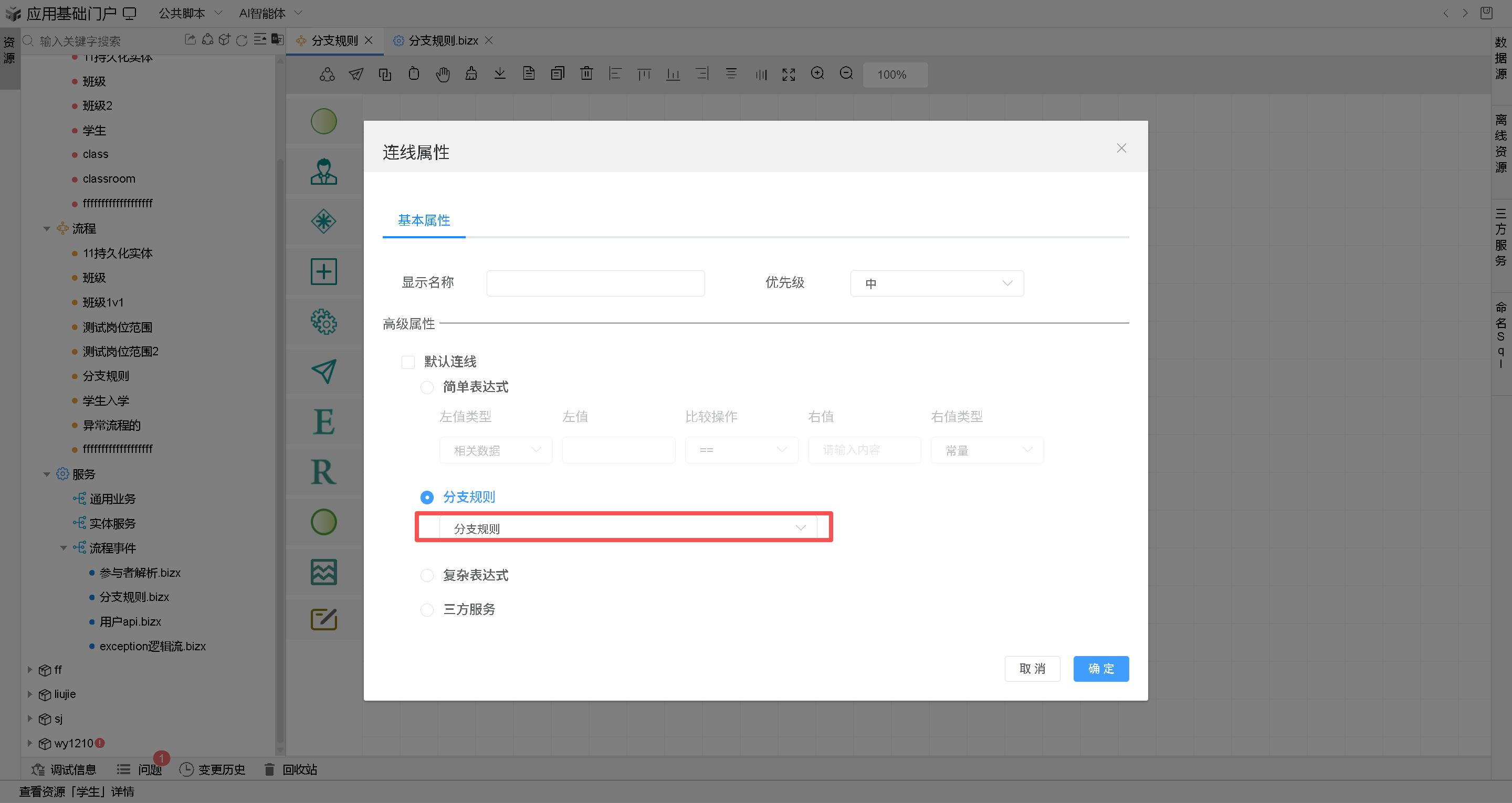 image-20251219104730375