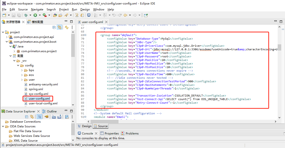 修改数据库连接