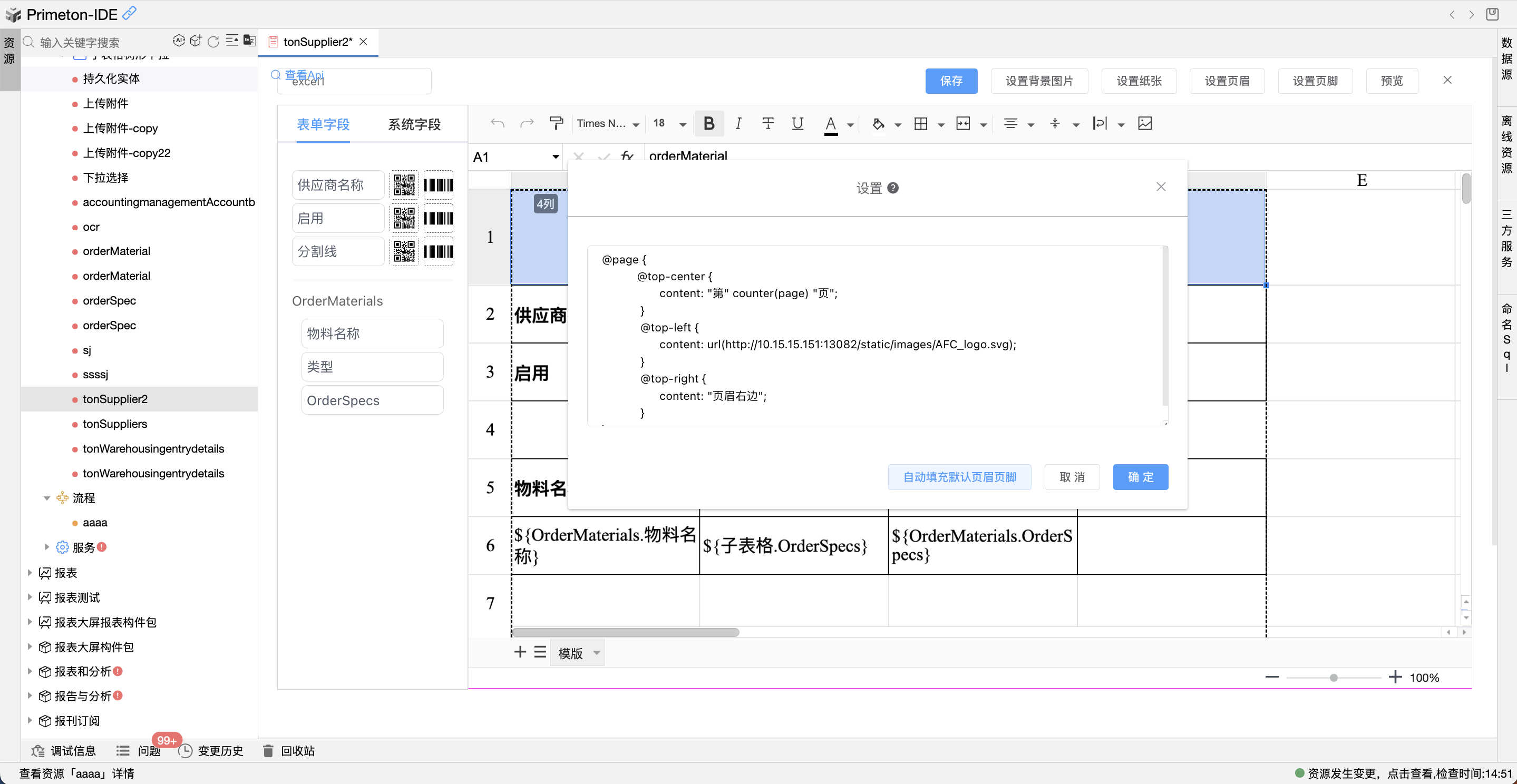 image-20240219152746841