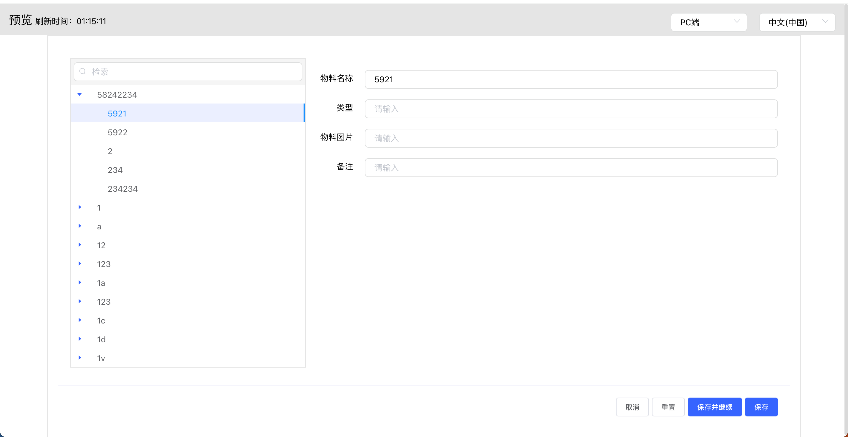 image-20240123163156430