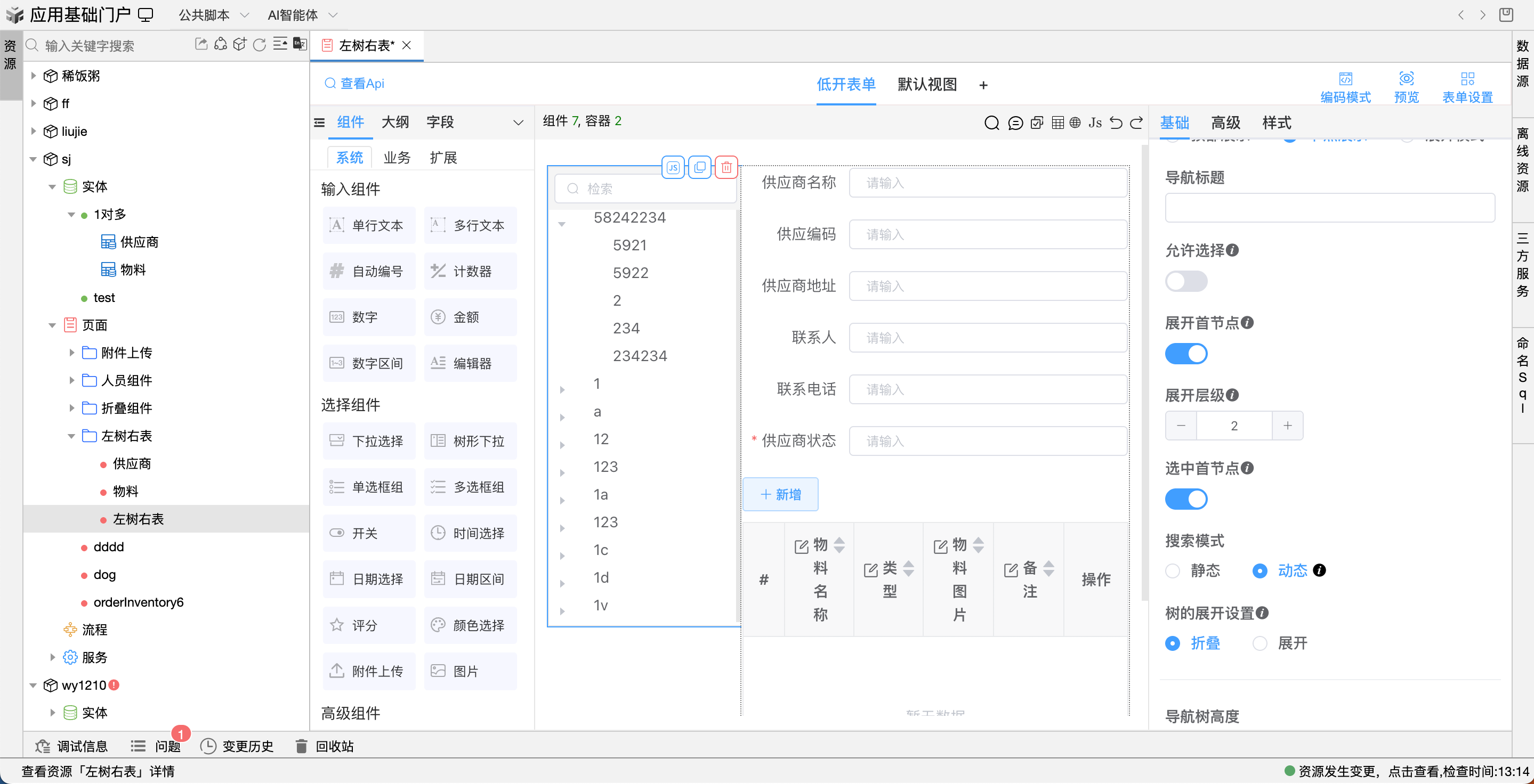 image-20240123163156430