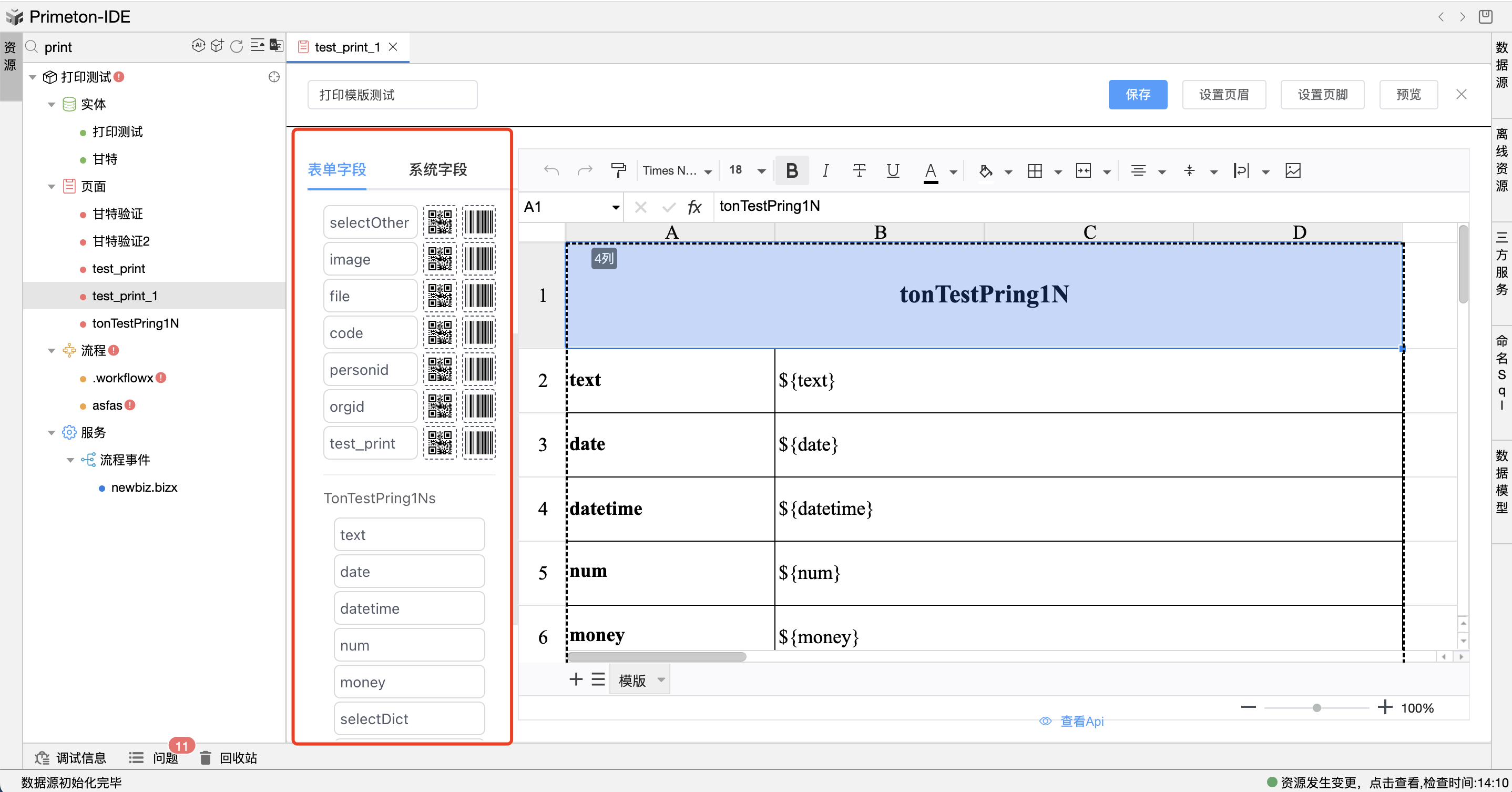 image-20240219152746841