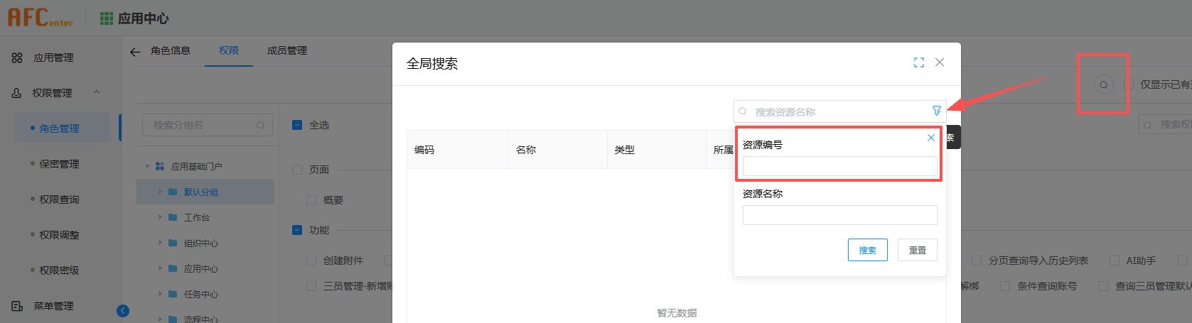 func_code_search