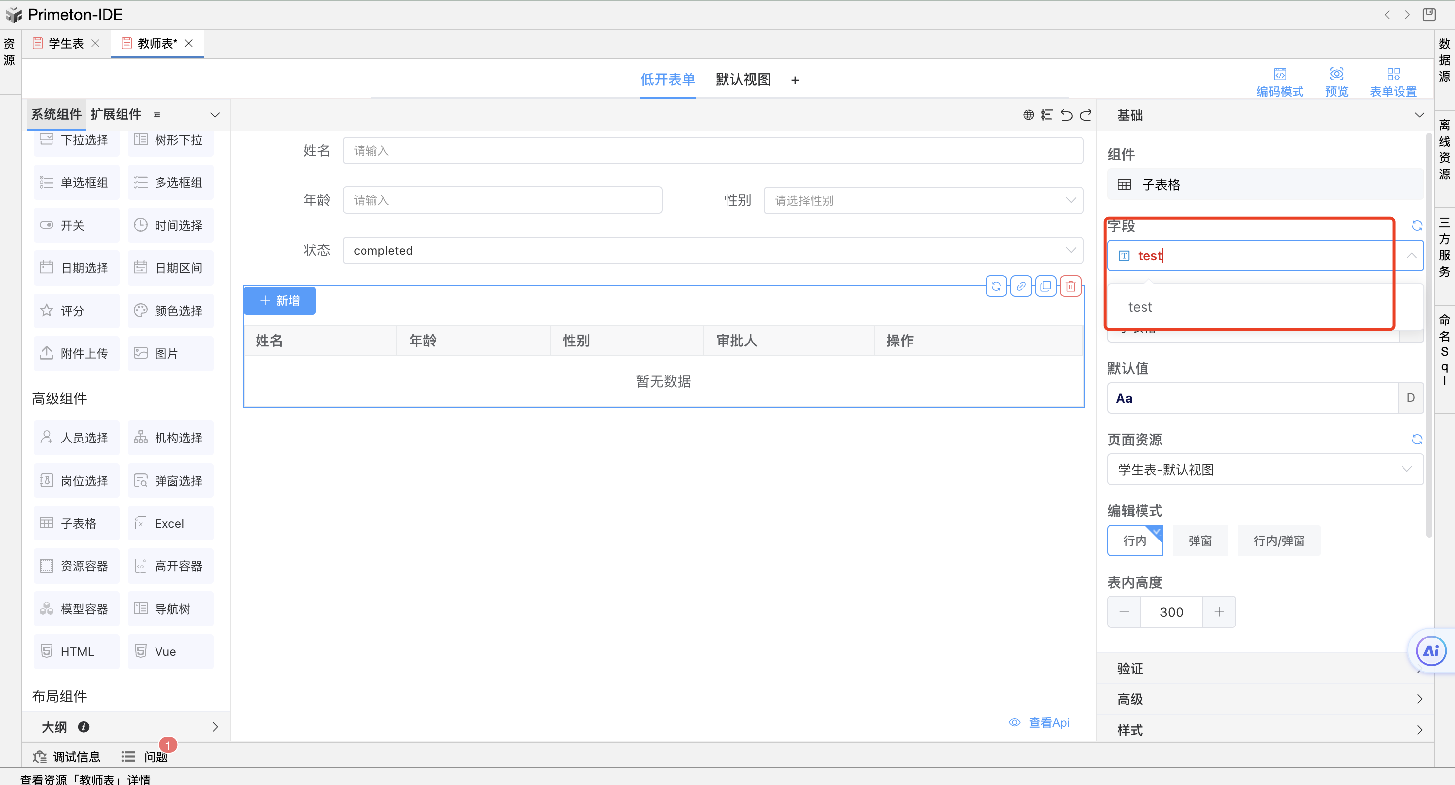 image-20240104112846234