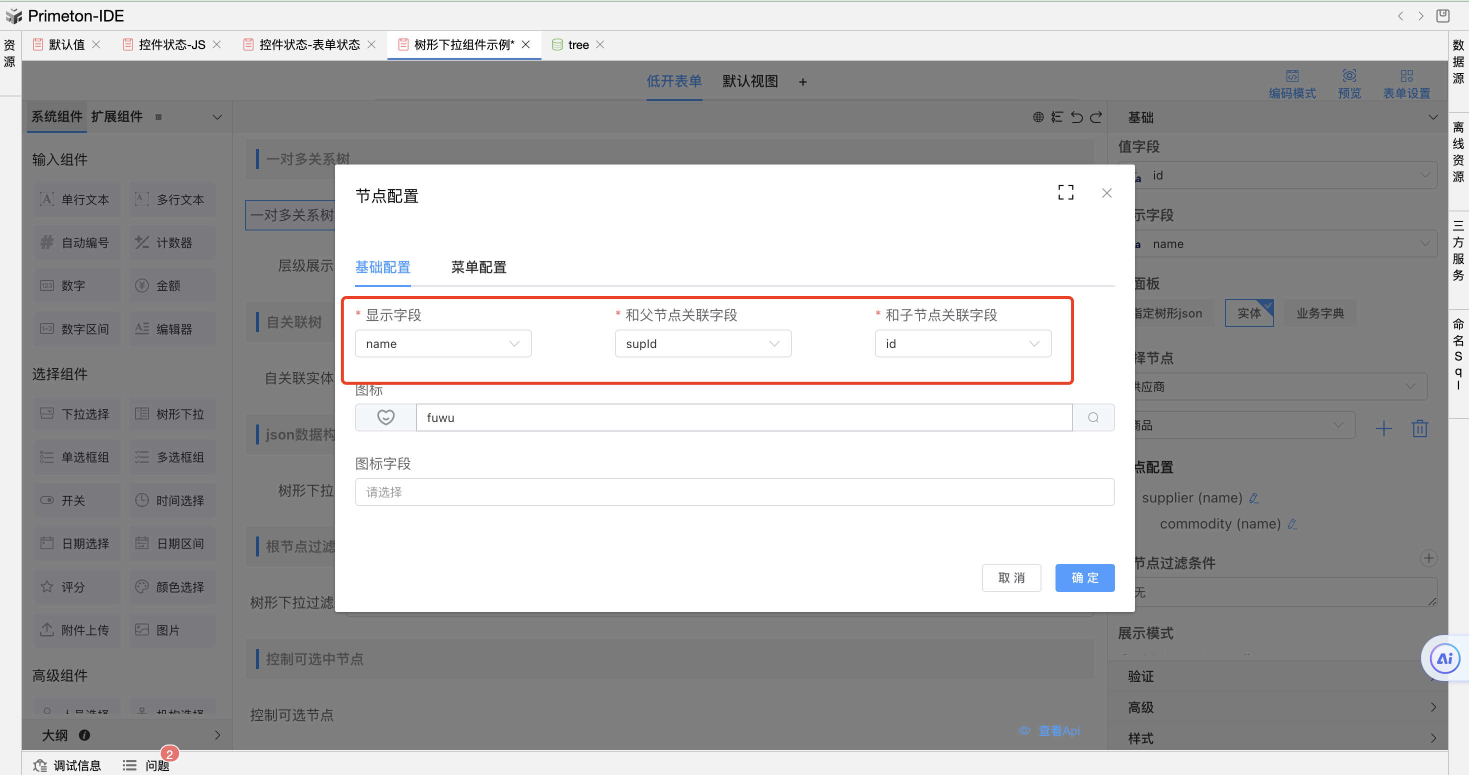 image-20240110161911402