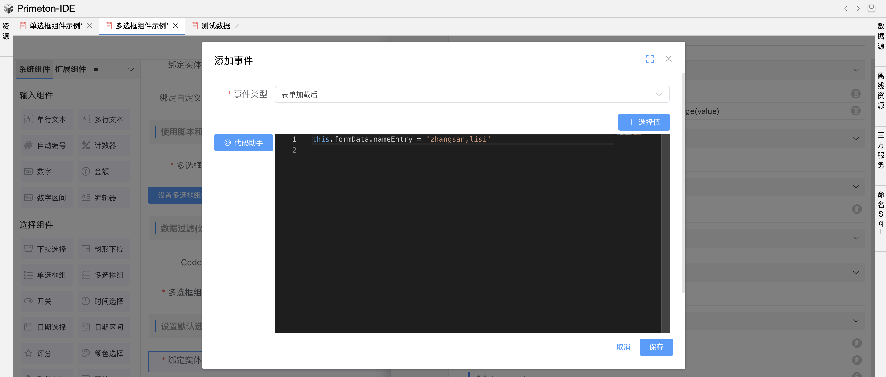 image-20240111161700152