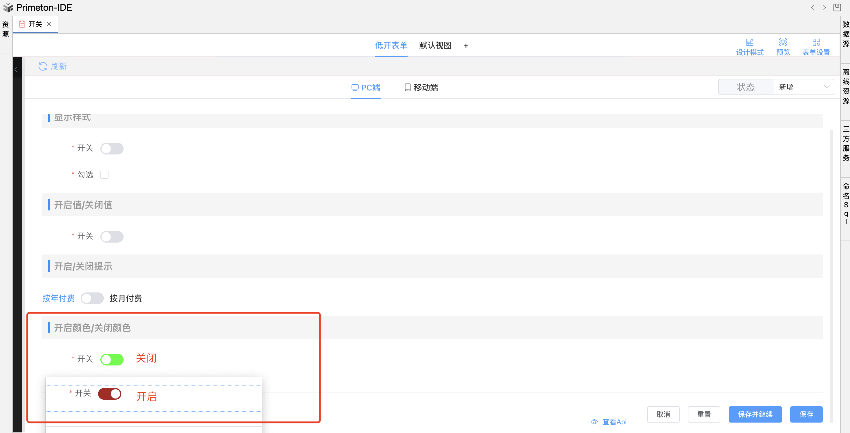 image-20240111165455082