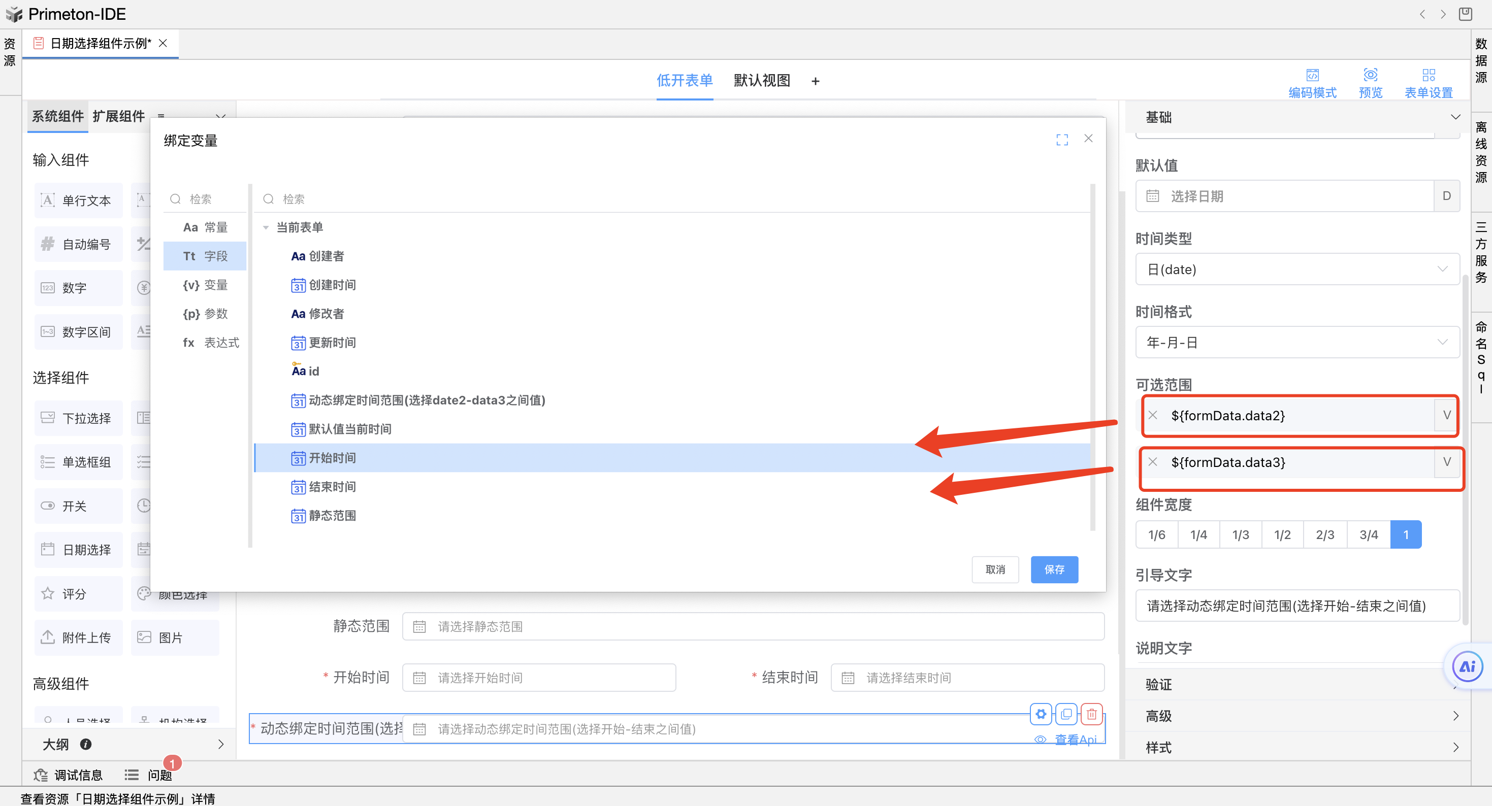 image-20240112145613265