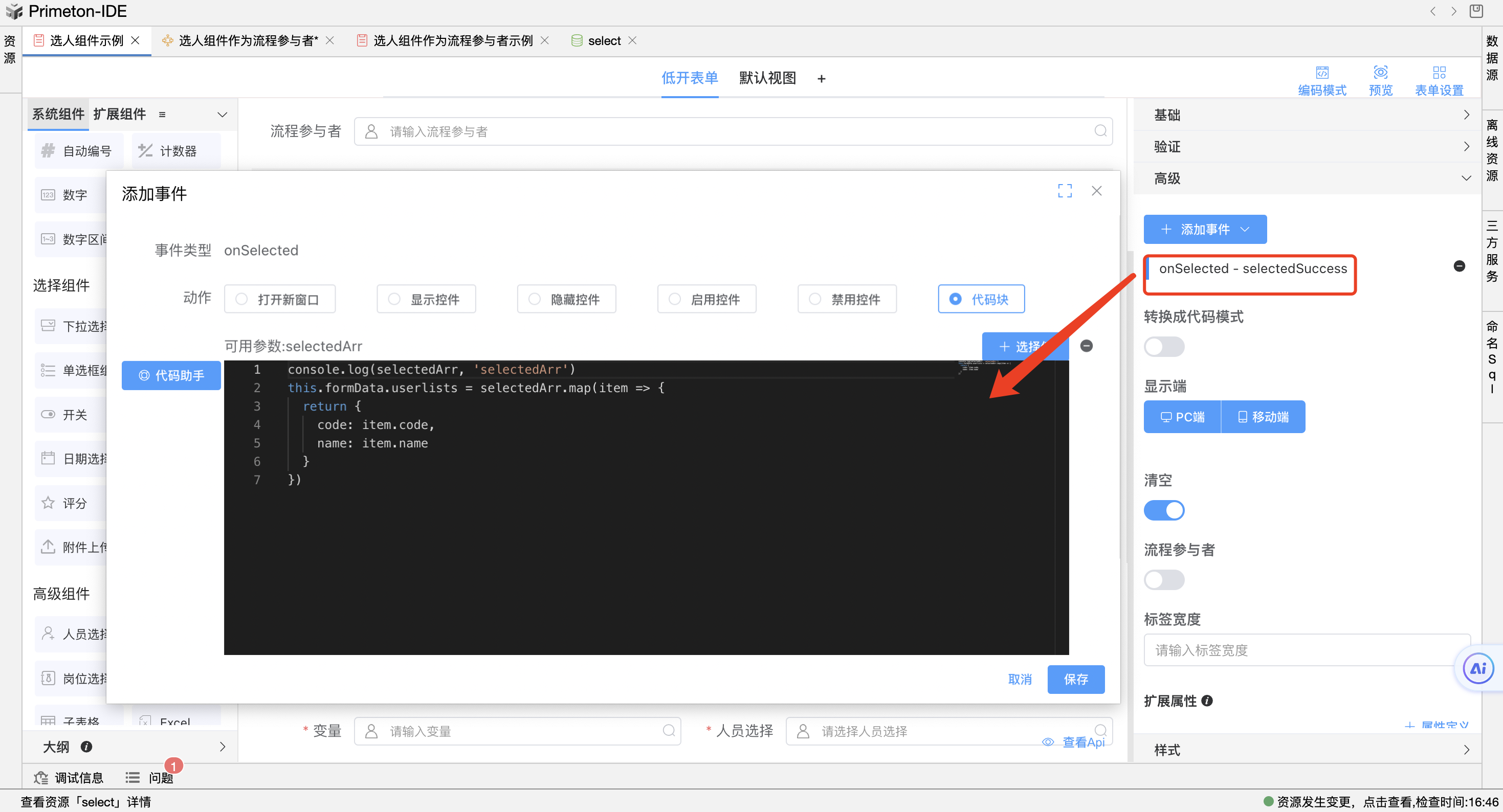 image-20240115164748288