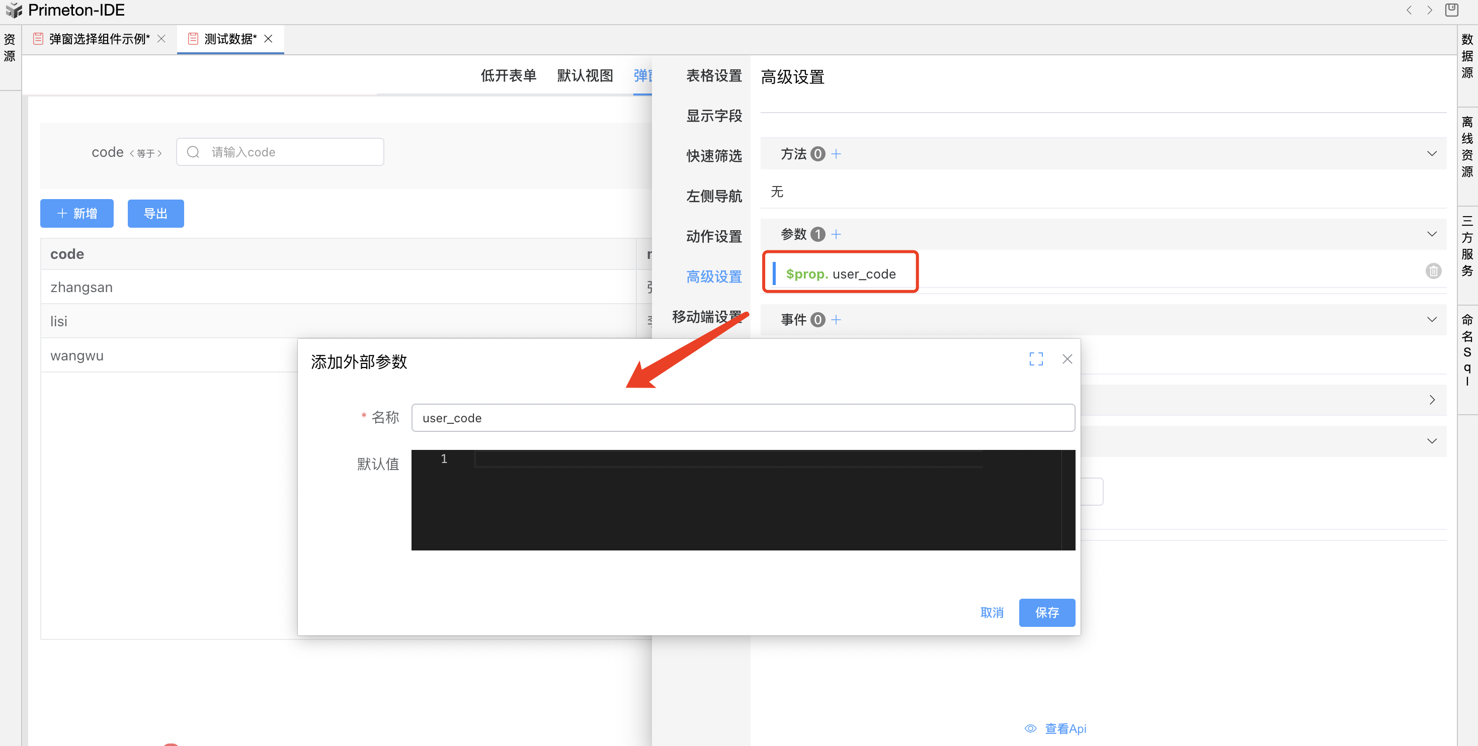 image-20240116155515065