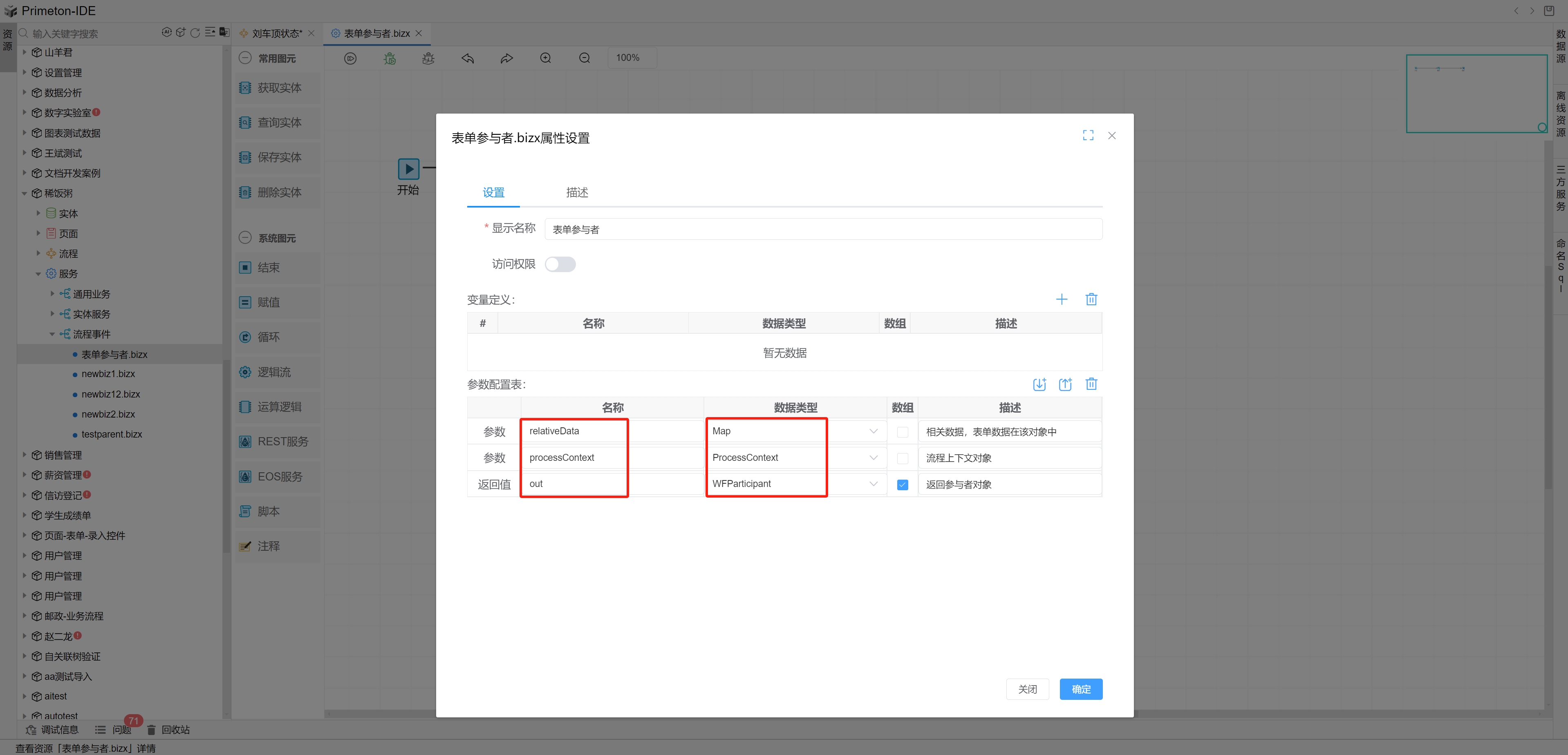 image-20240116161105485