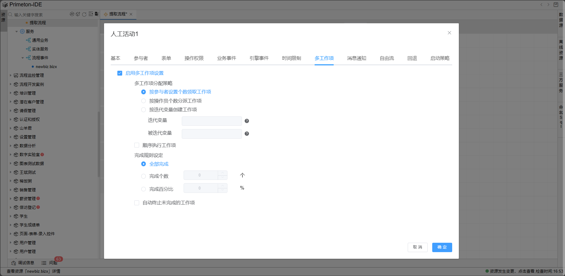 image-20240116165445786