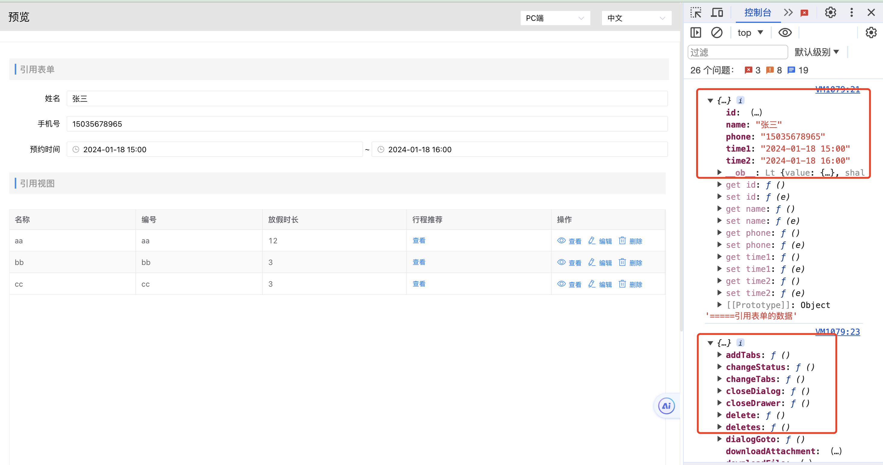 image-20240118152012102