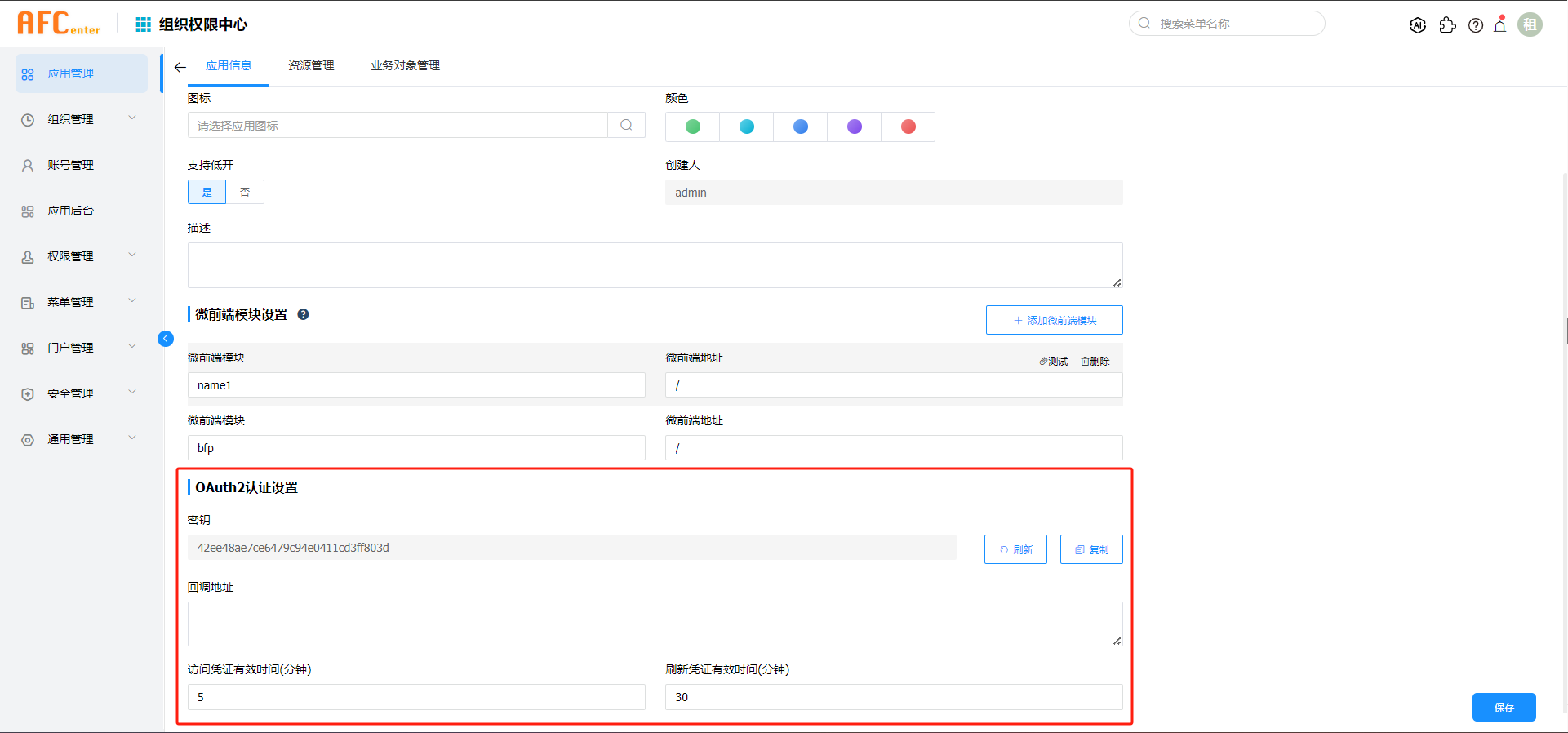 image-20240130143053747