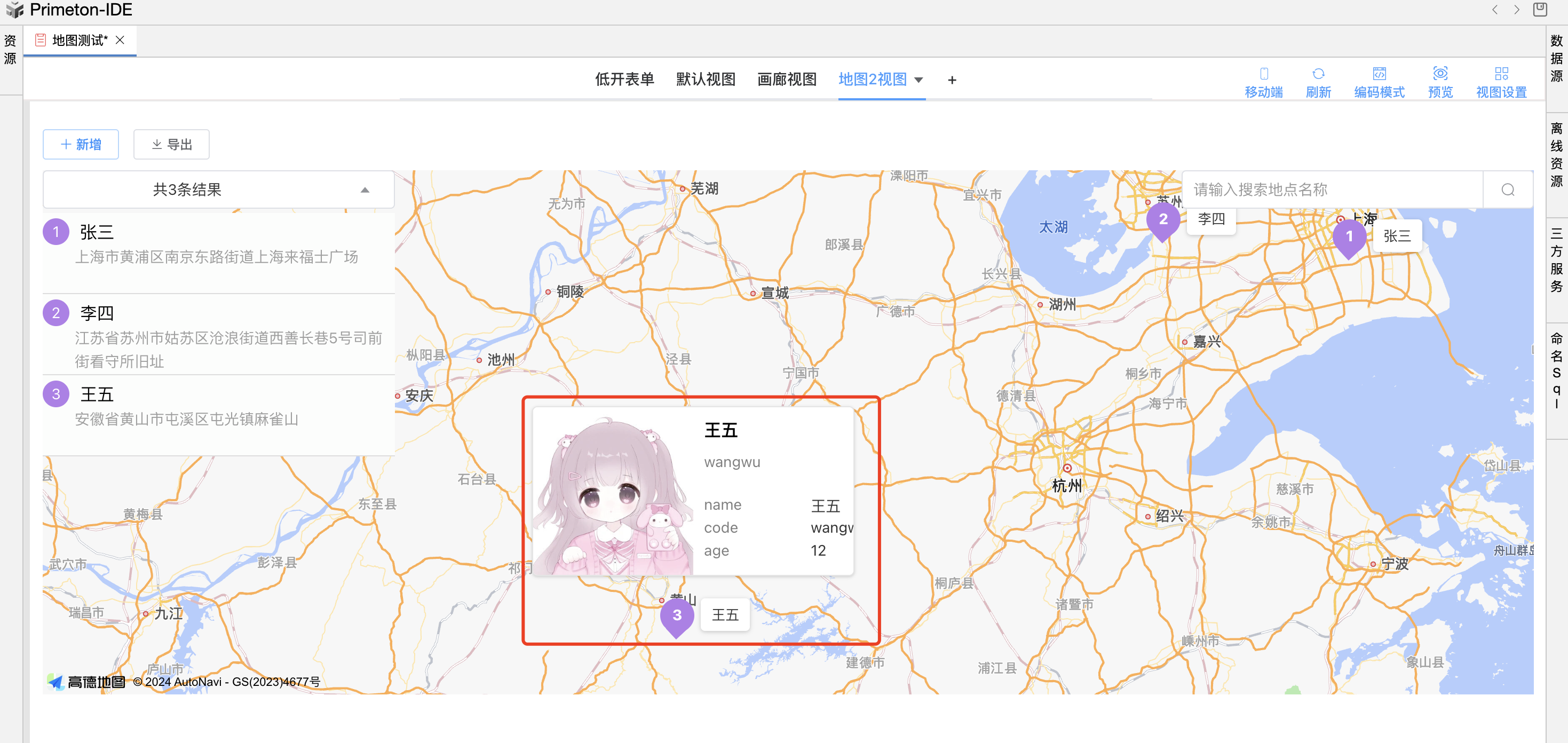 image-20240508164434480