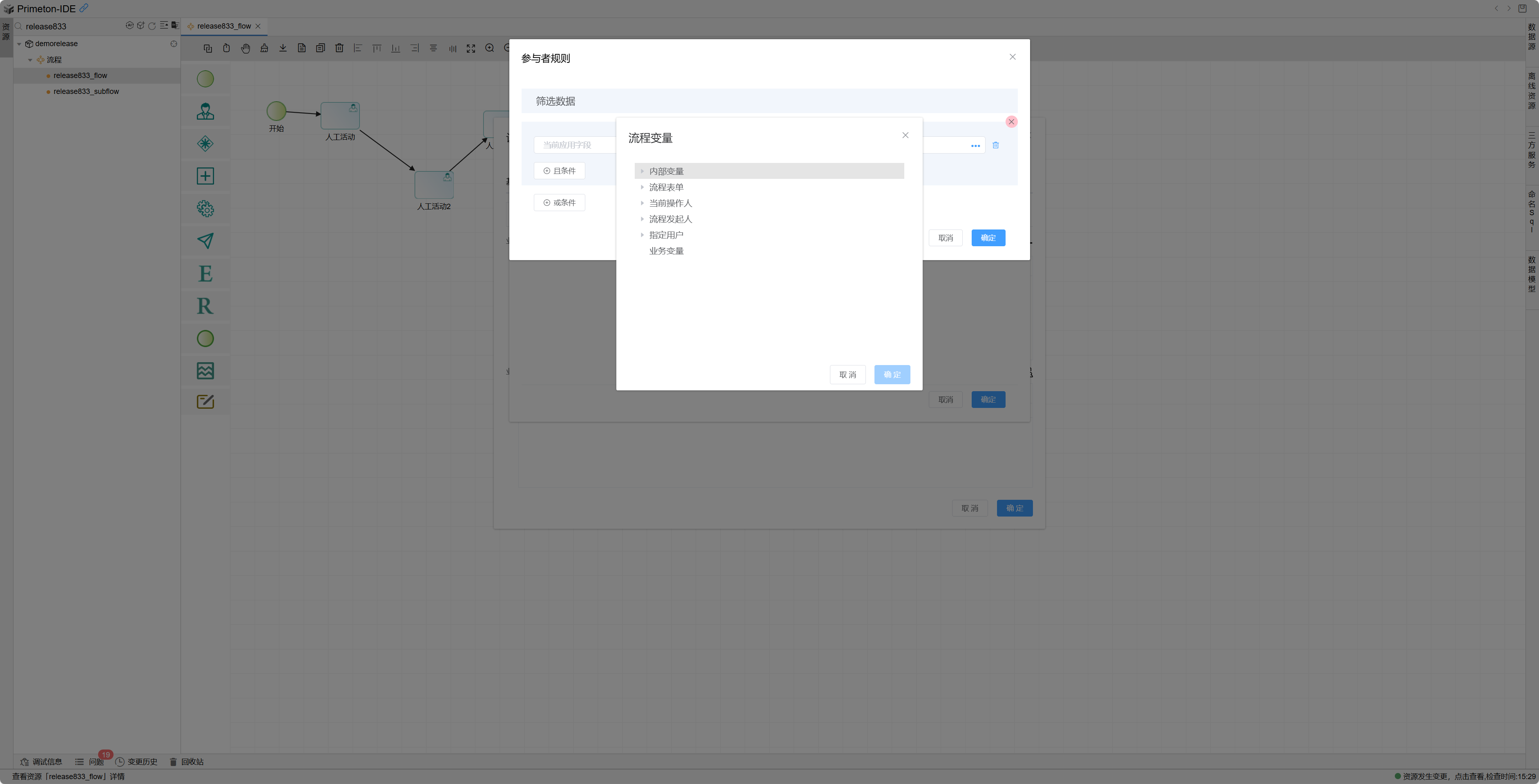 image-20250324153016133