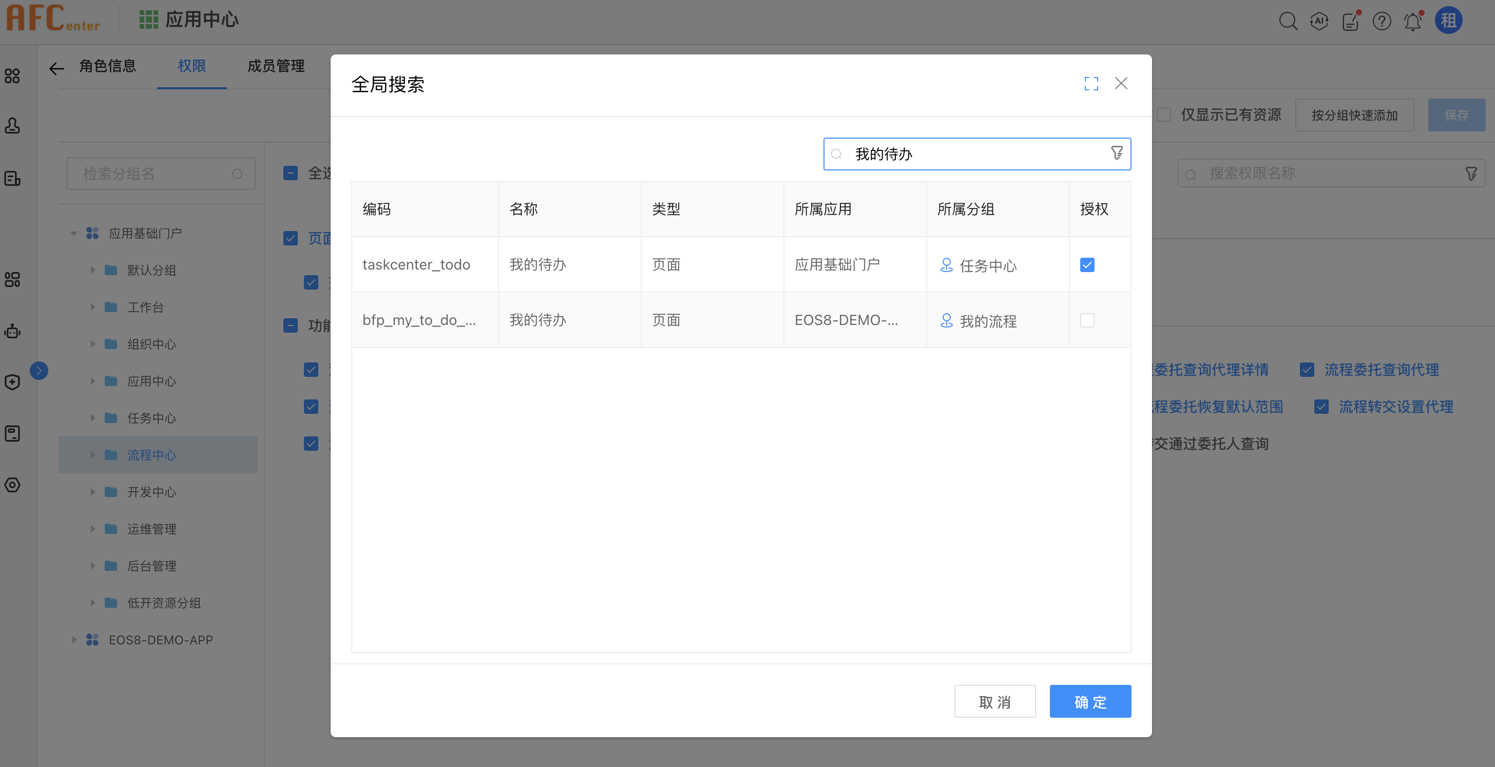 image-20250331154430174