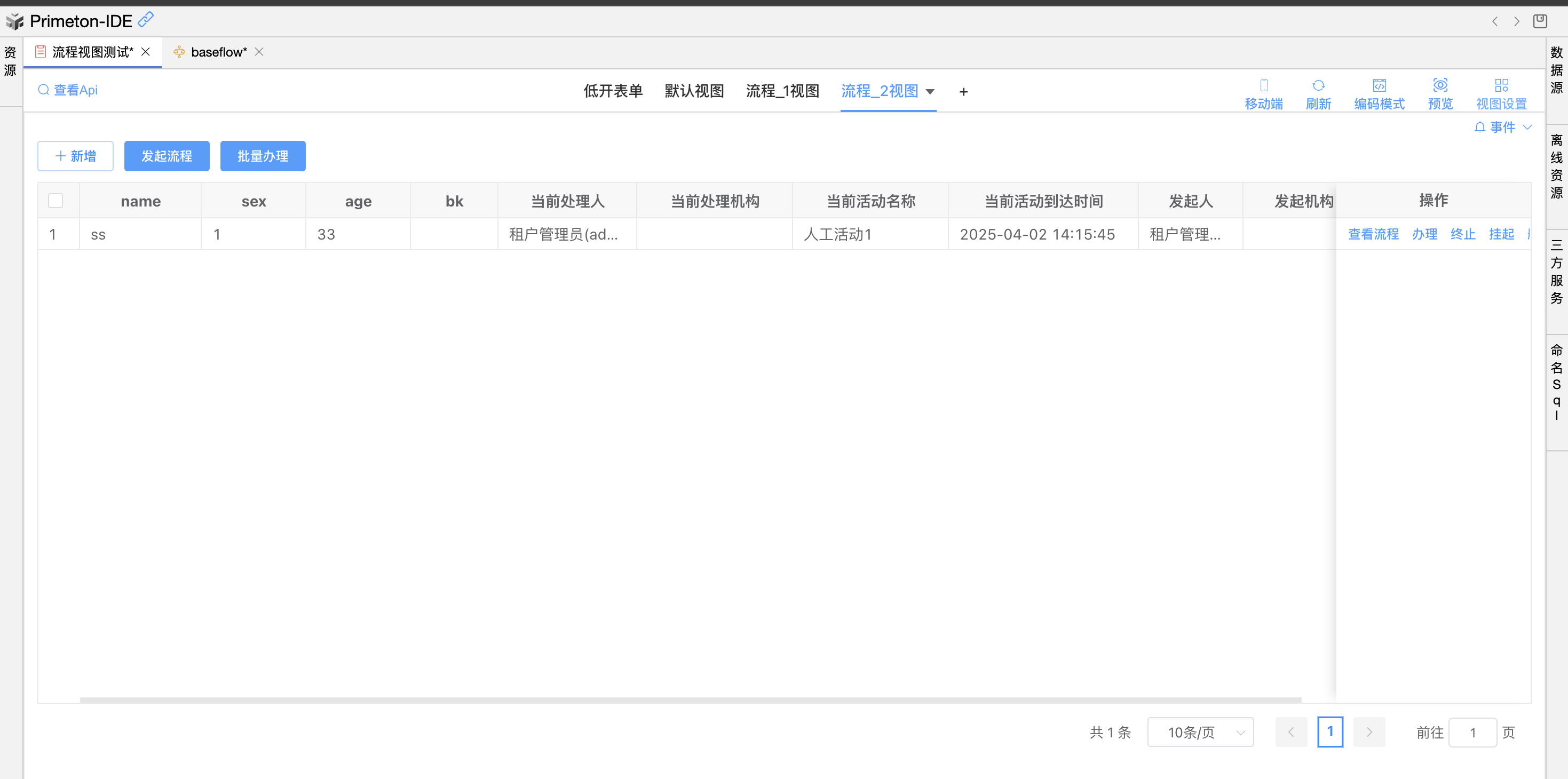 image-20250402155019703