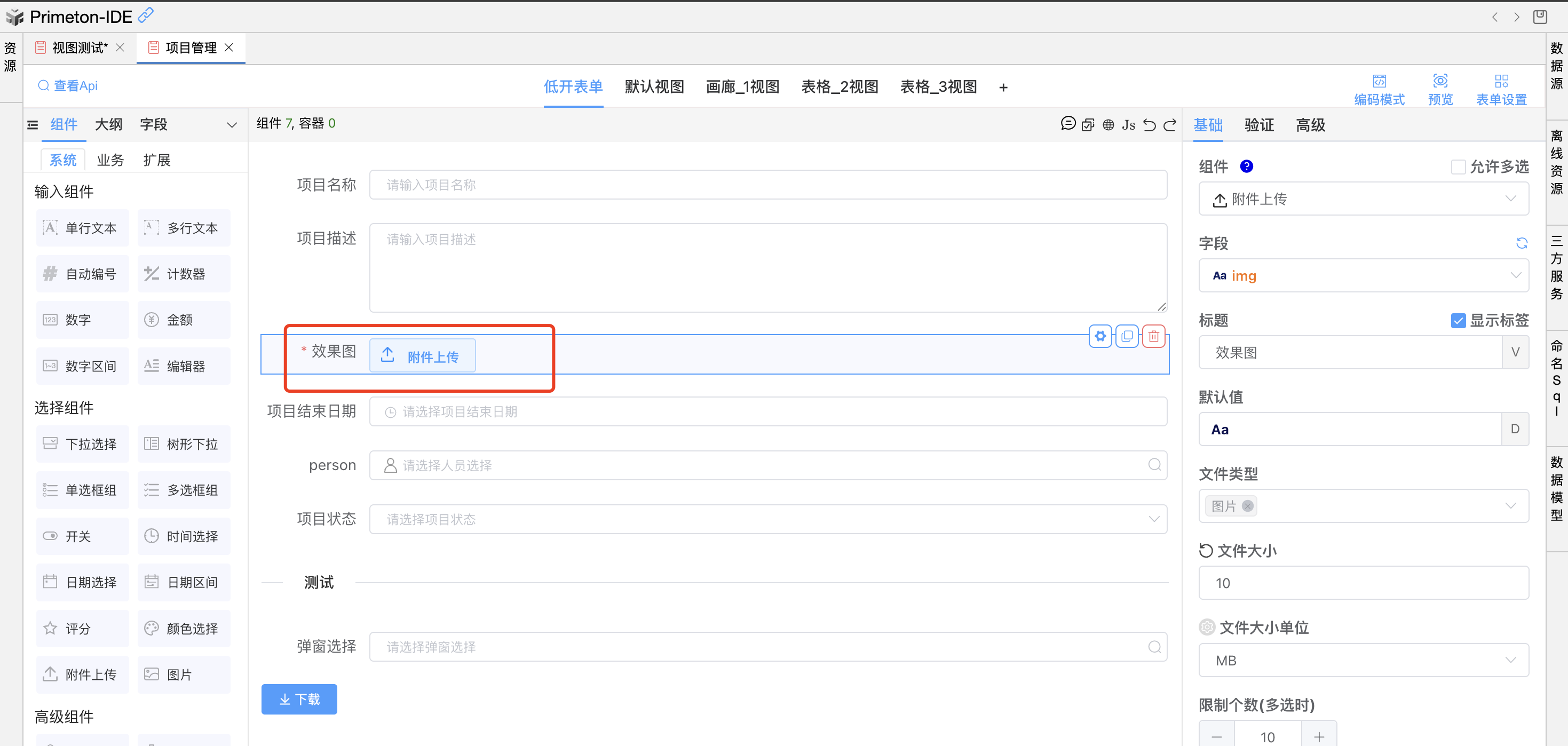 image-20250403160142785