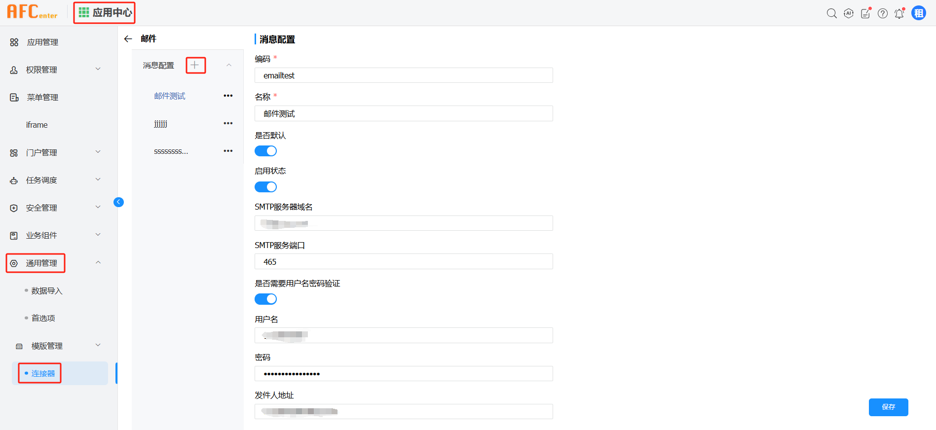 image-20250403164029385