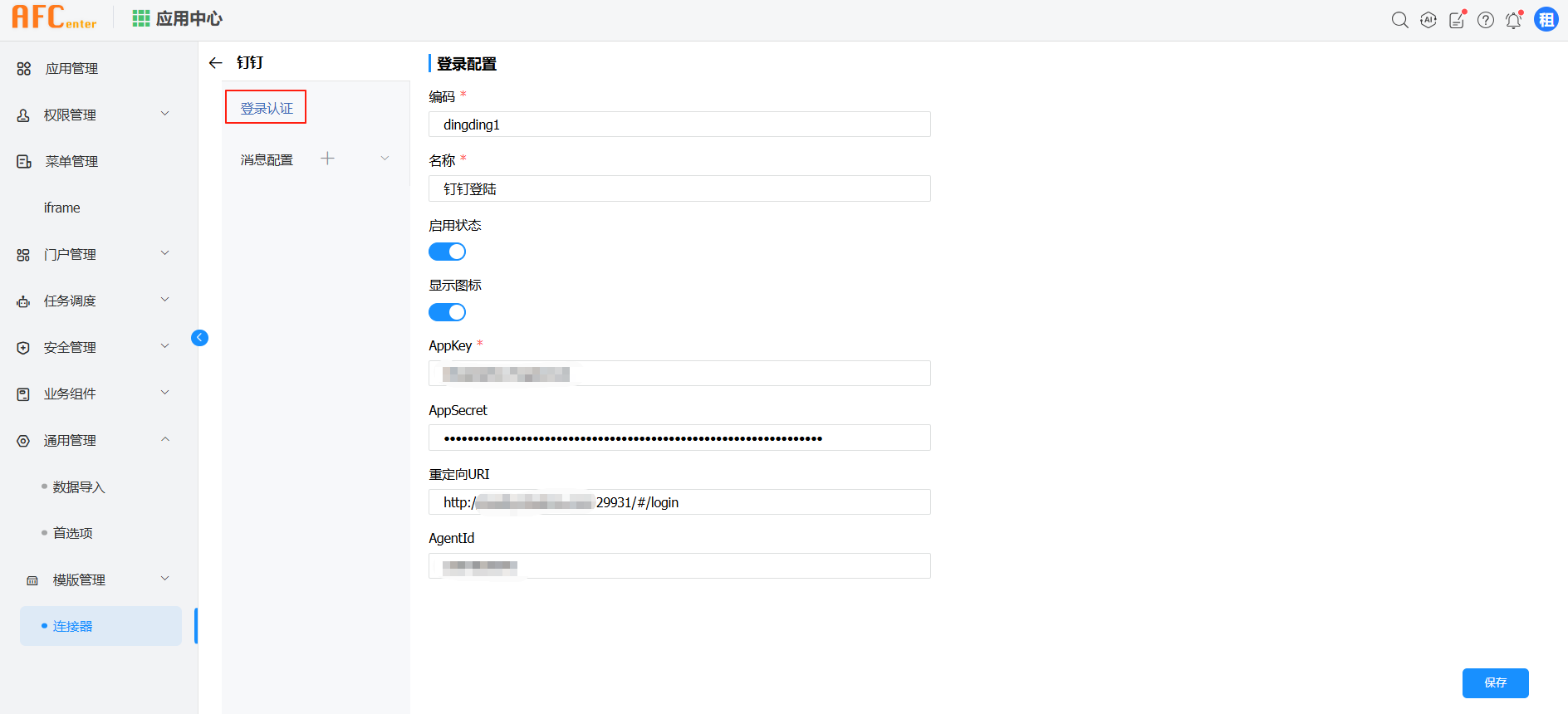 image-20250409103105807