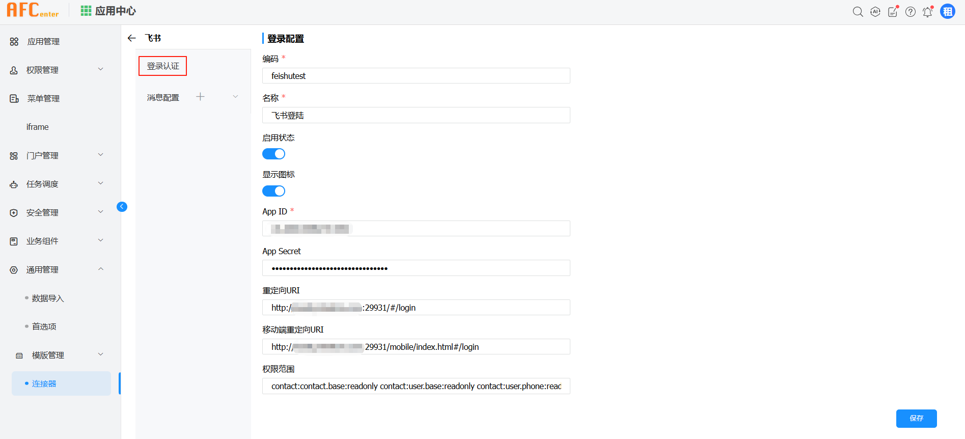 image-20250409112131234