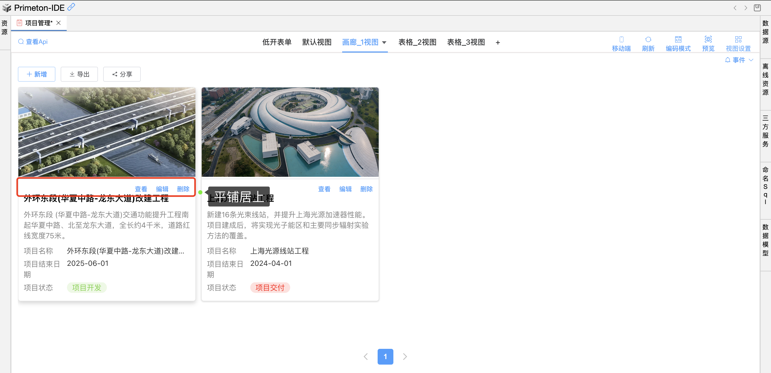 image-20250409112530464