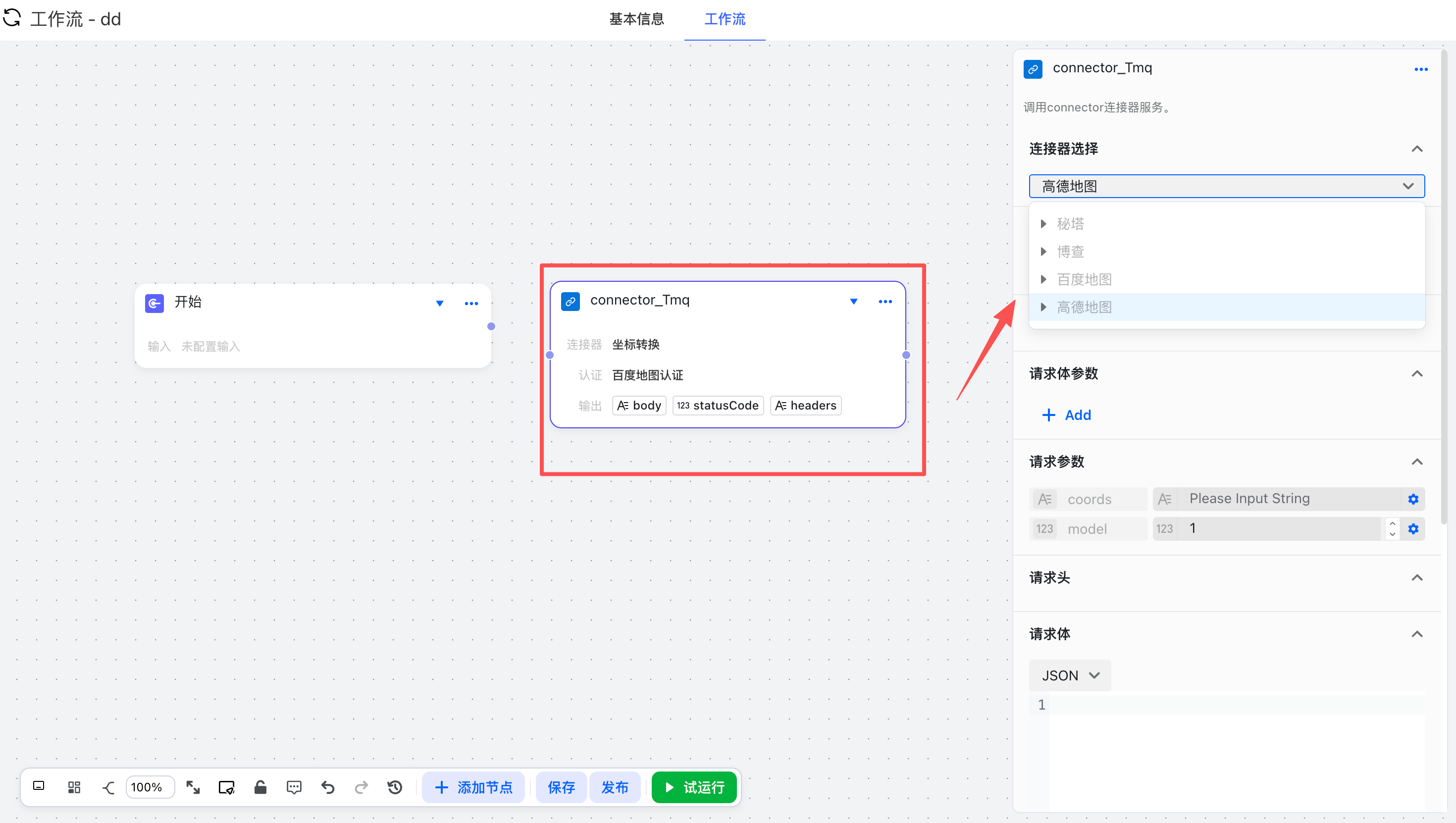 image-20251223103201605