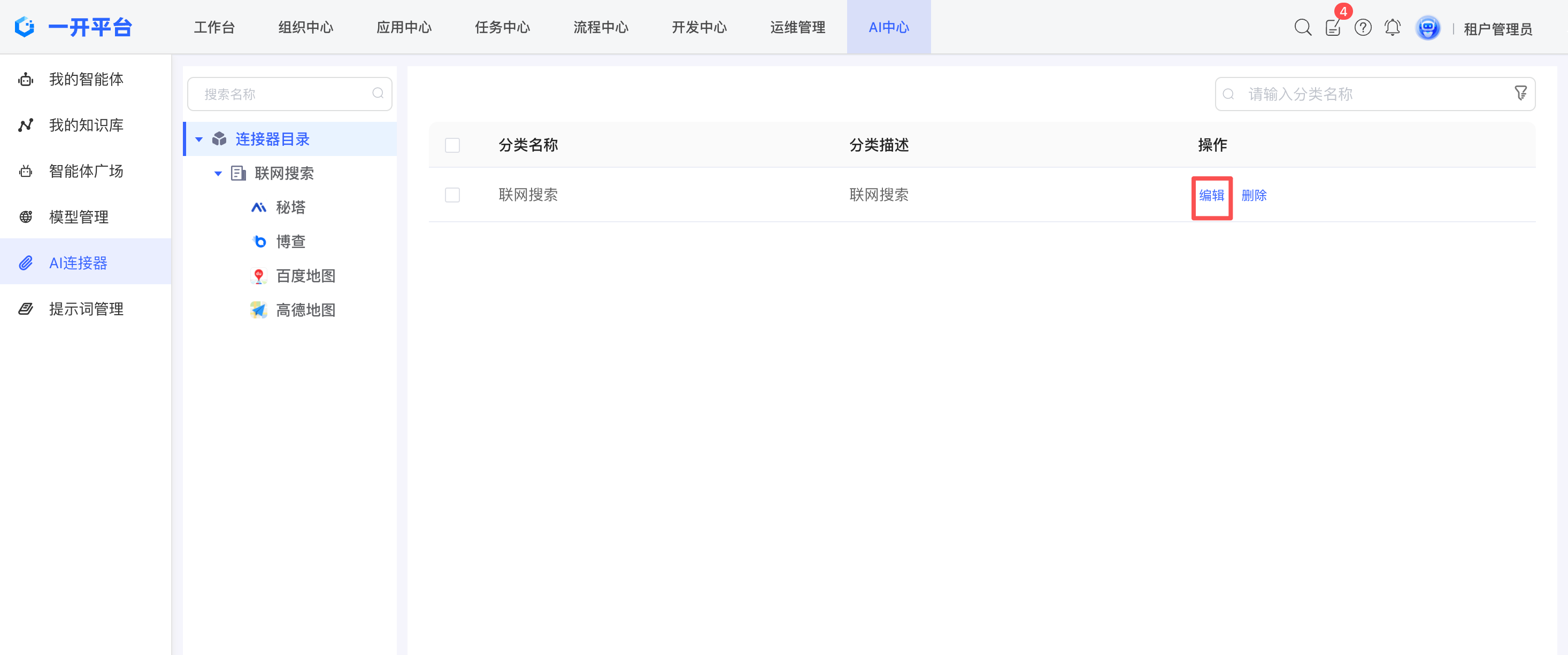 image-20251223105835134