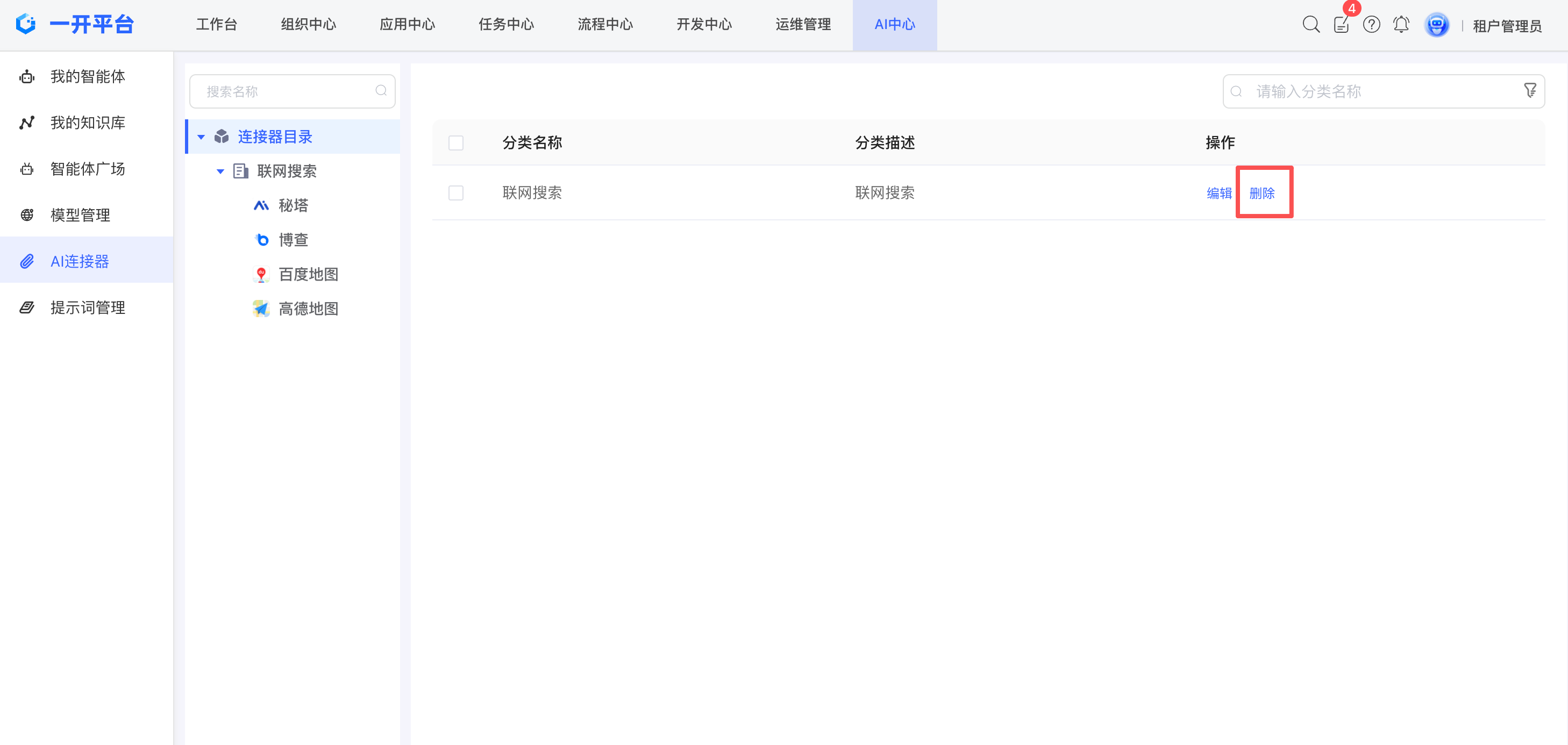 image-20251223105946519