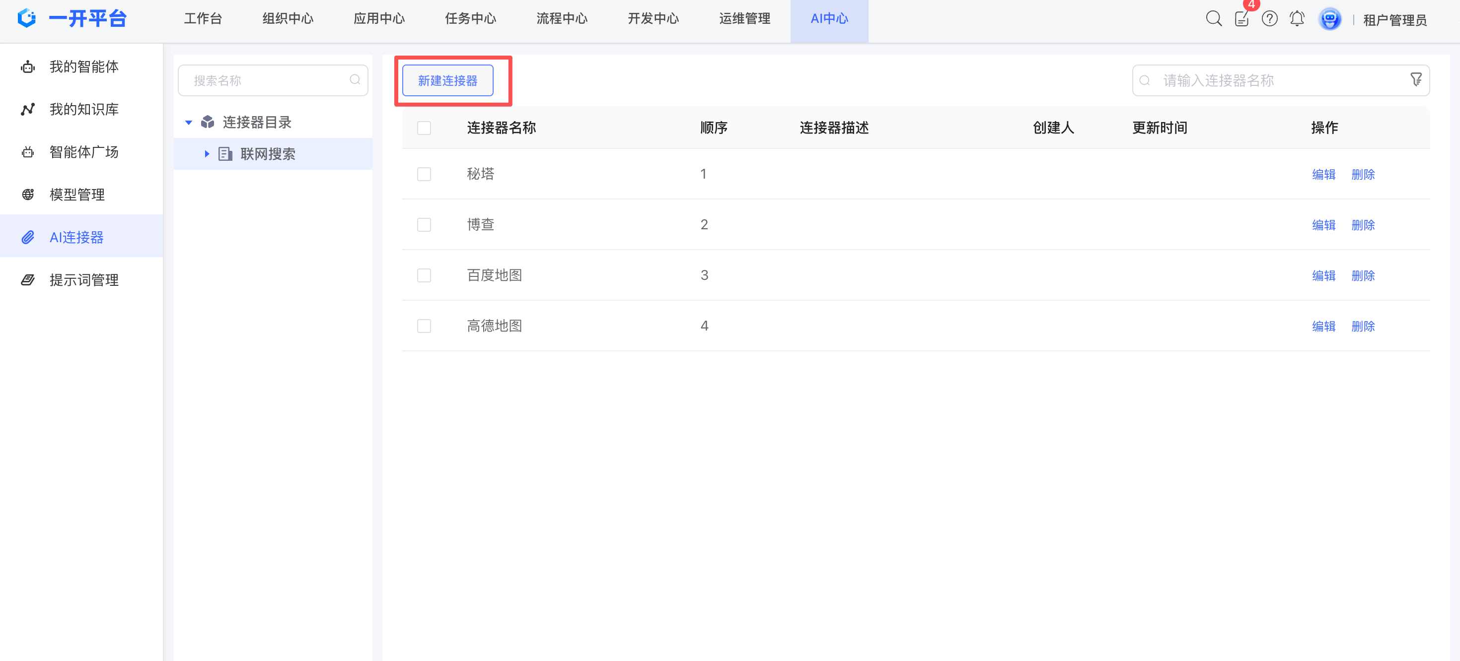 image-20251223111224952