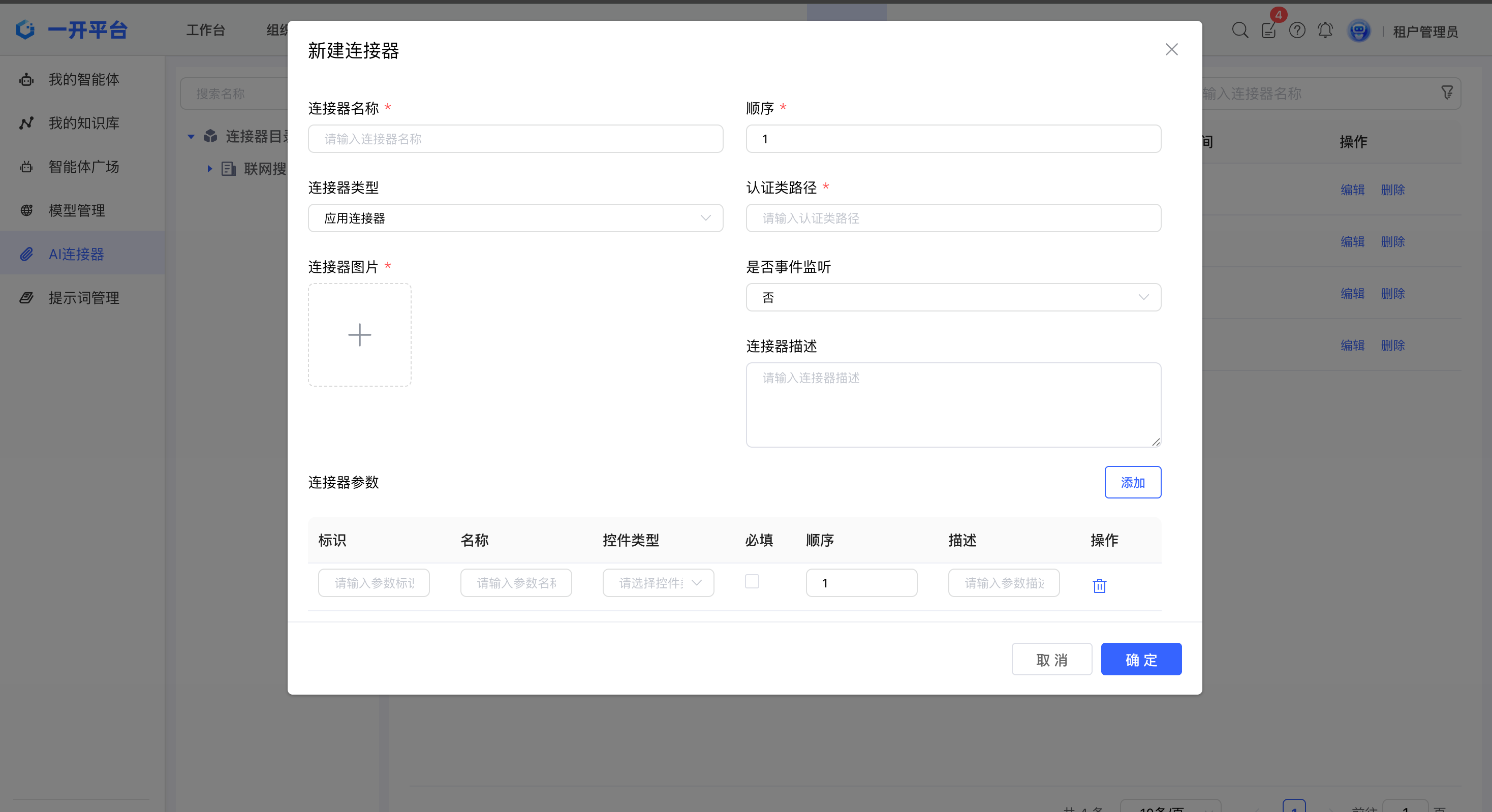 image-20251223111244423