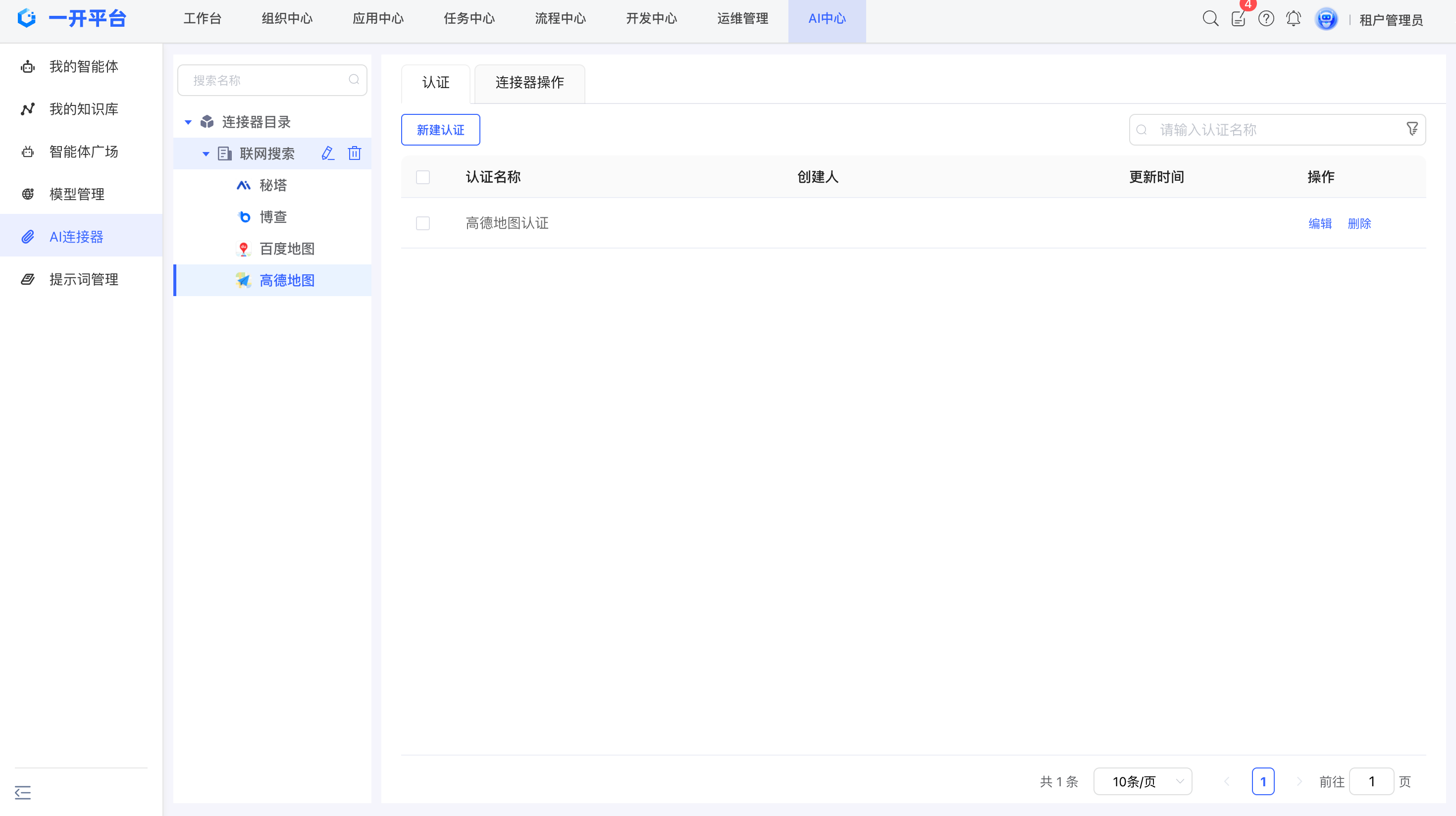 image-20251223111615051