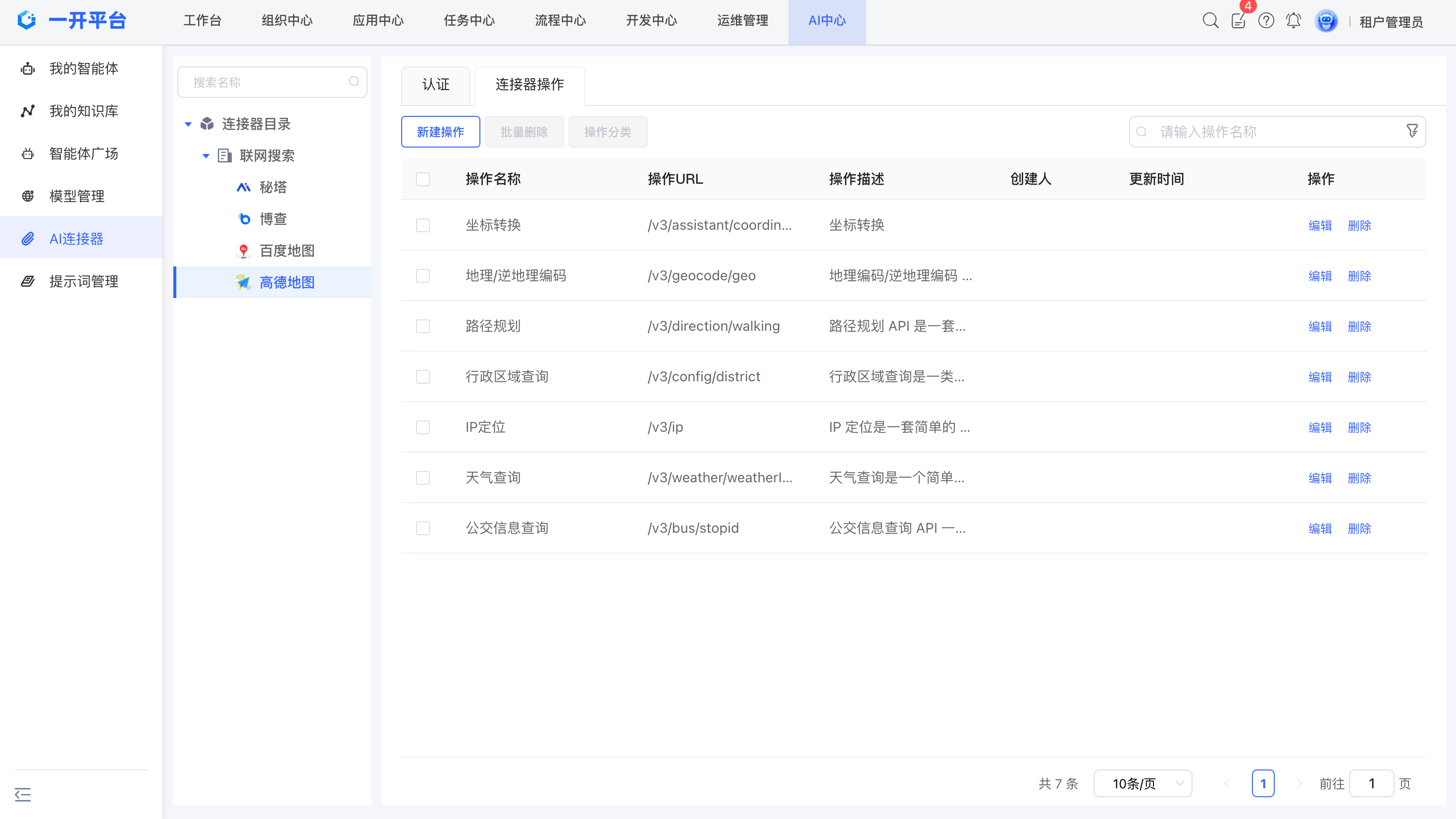 image-20251223112125753