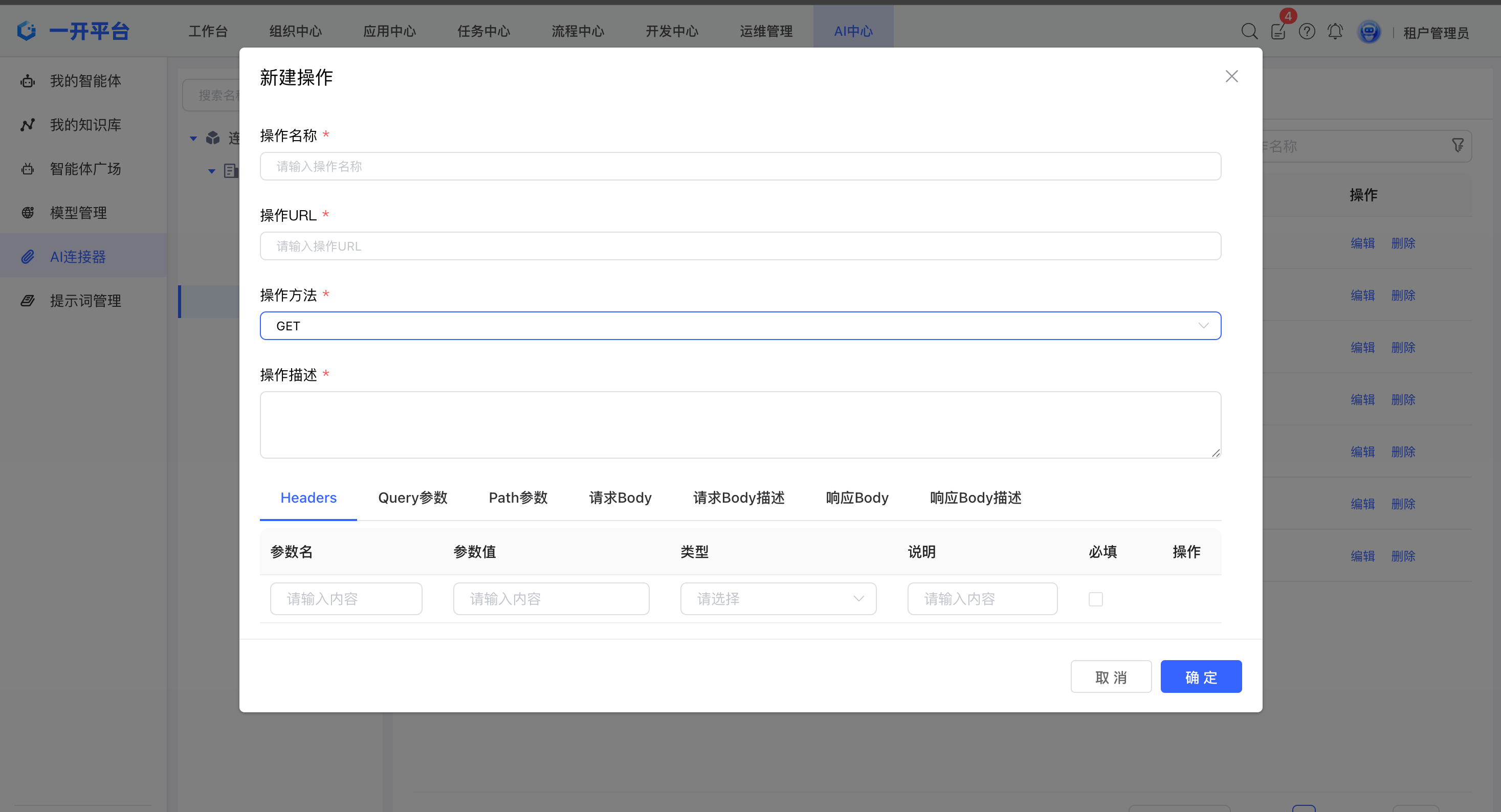 image-20251223112256685