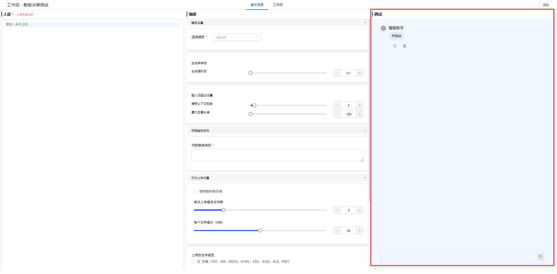 image-20251223123143803