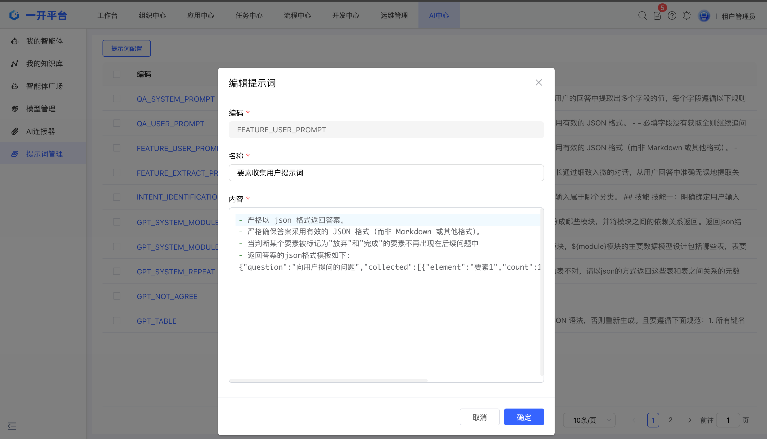 image-20251223145908926