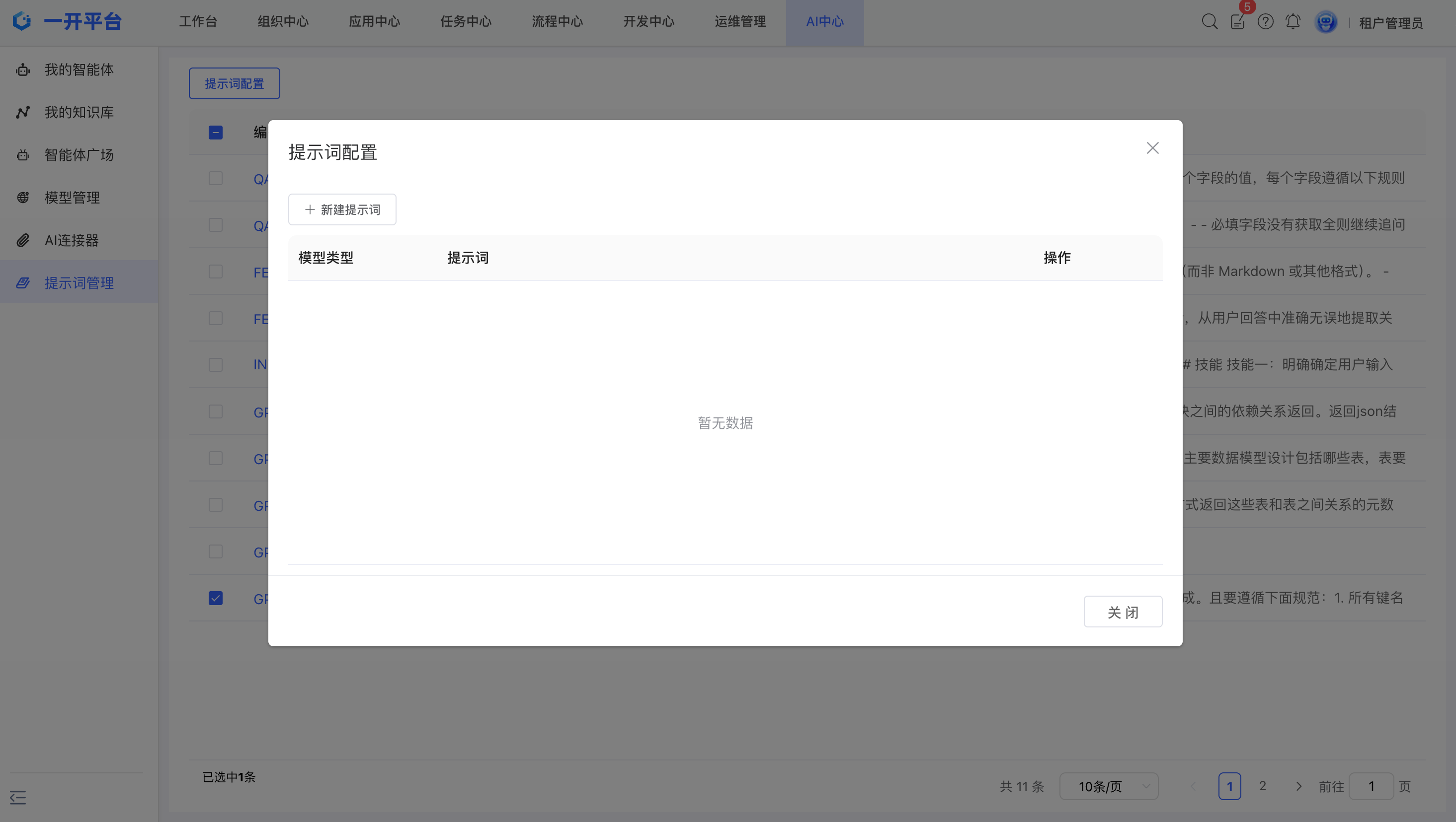 image-20251223150626203