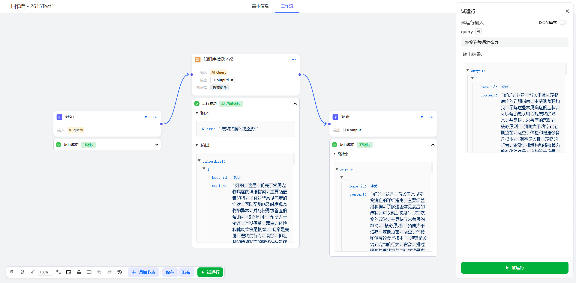 image-20260106110019339