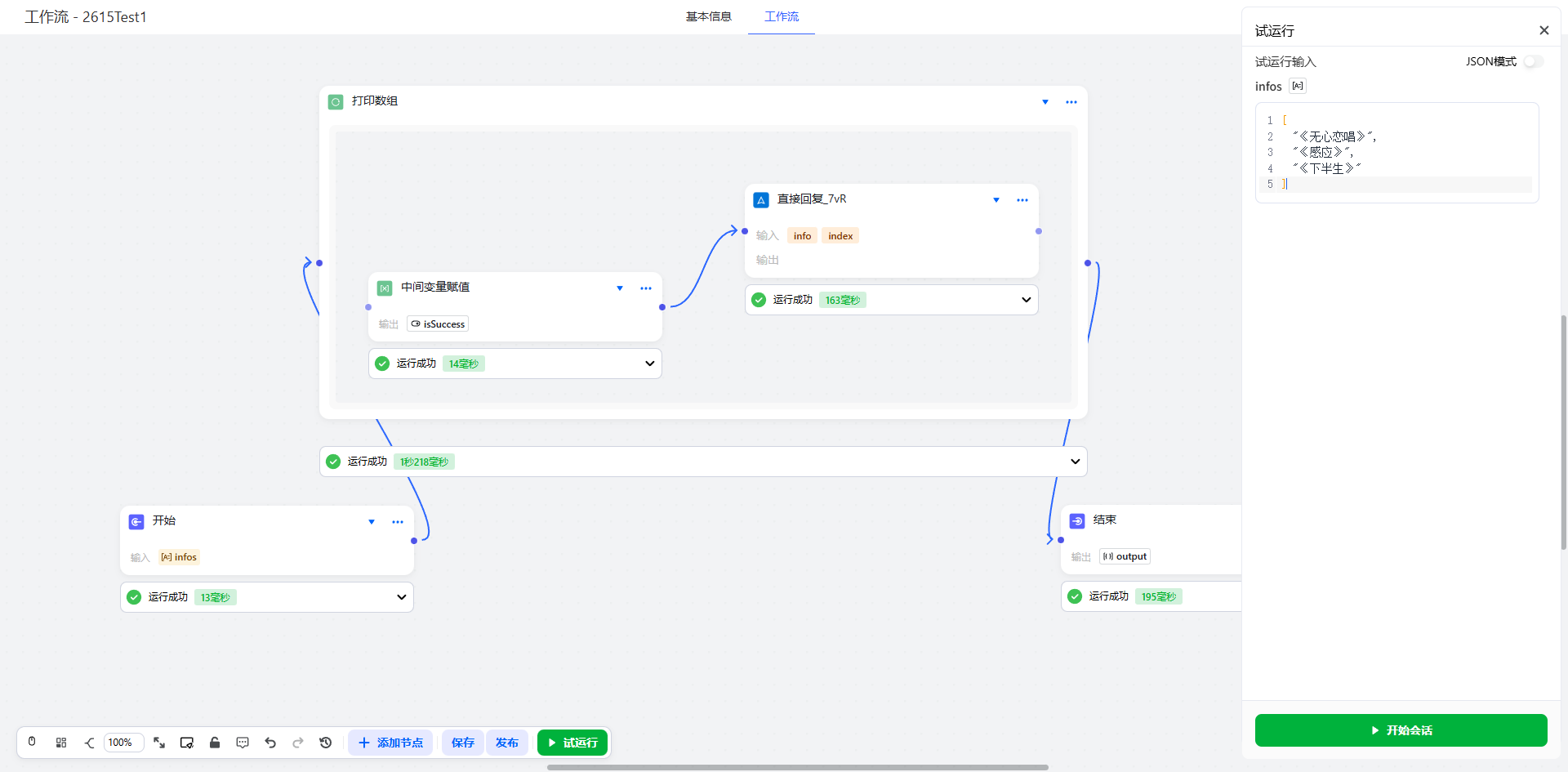 image-20260106152210948