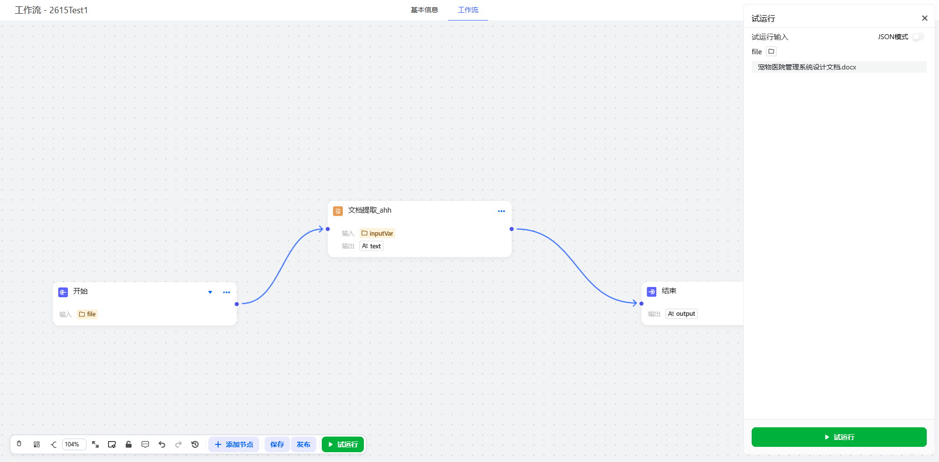 image-20260106160150019