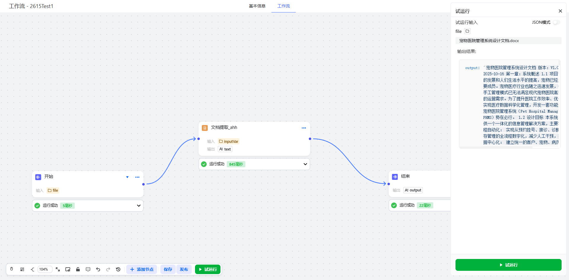 image-20260106160213957