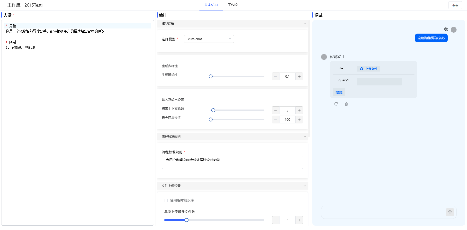 image-20260106161242377