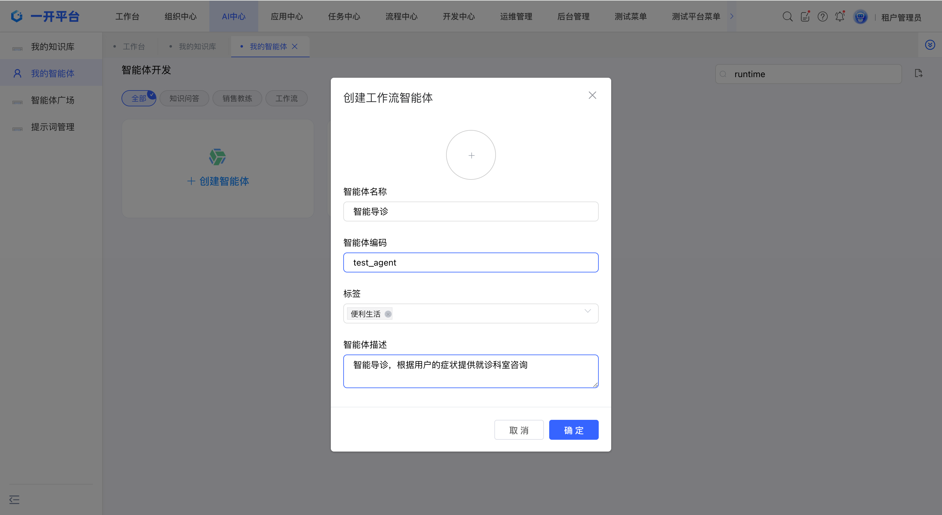 image-20260106163041984