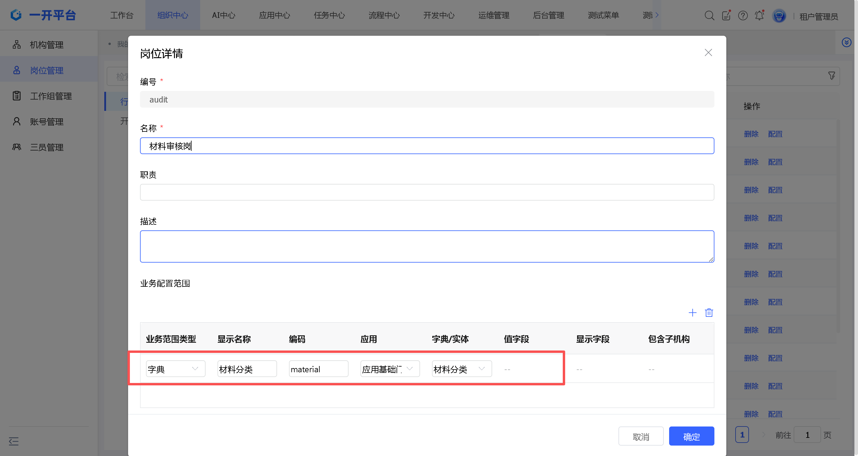 image-20260106172658489