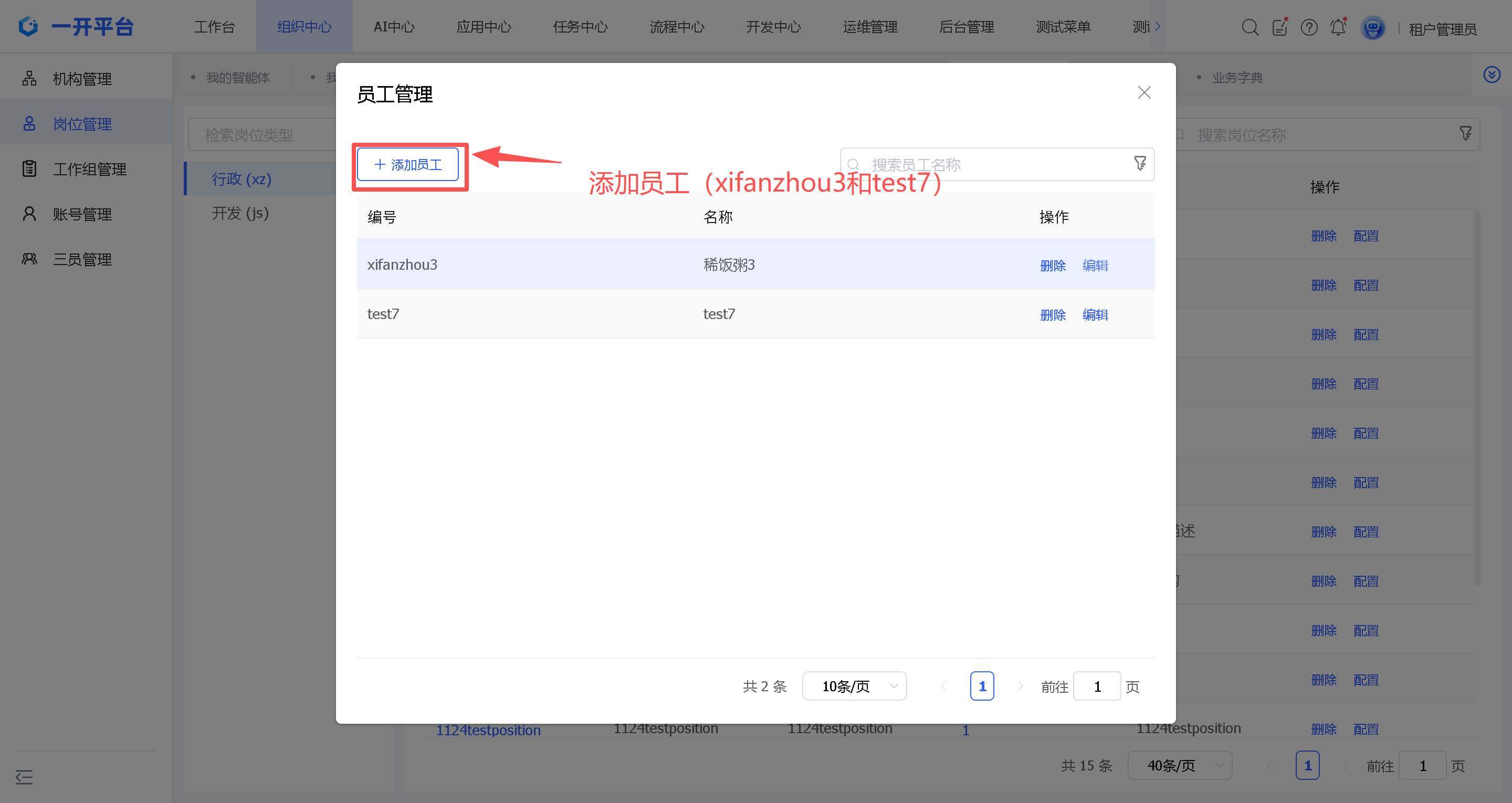image-20260106173024687