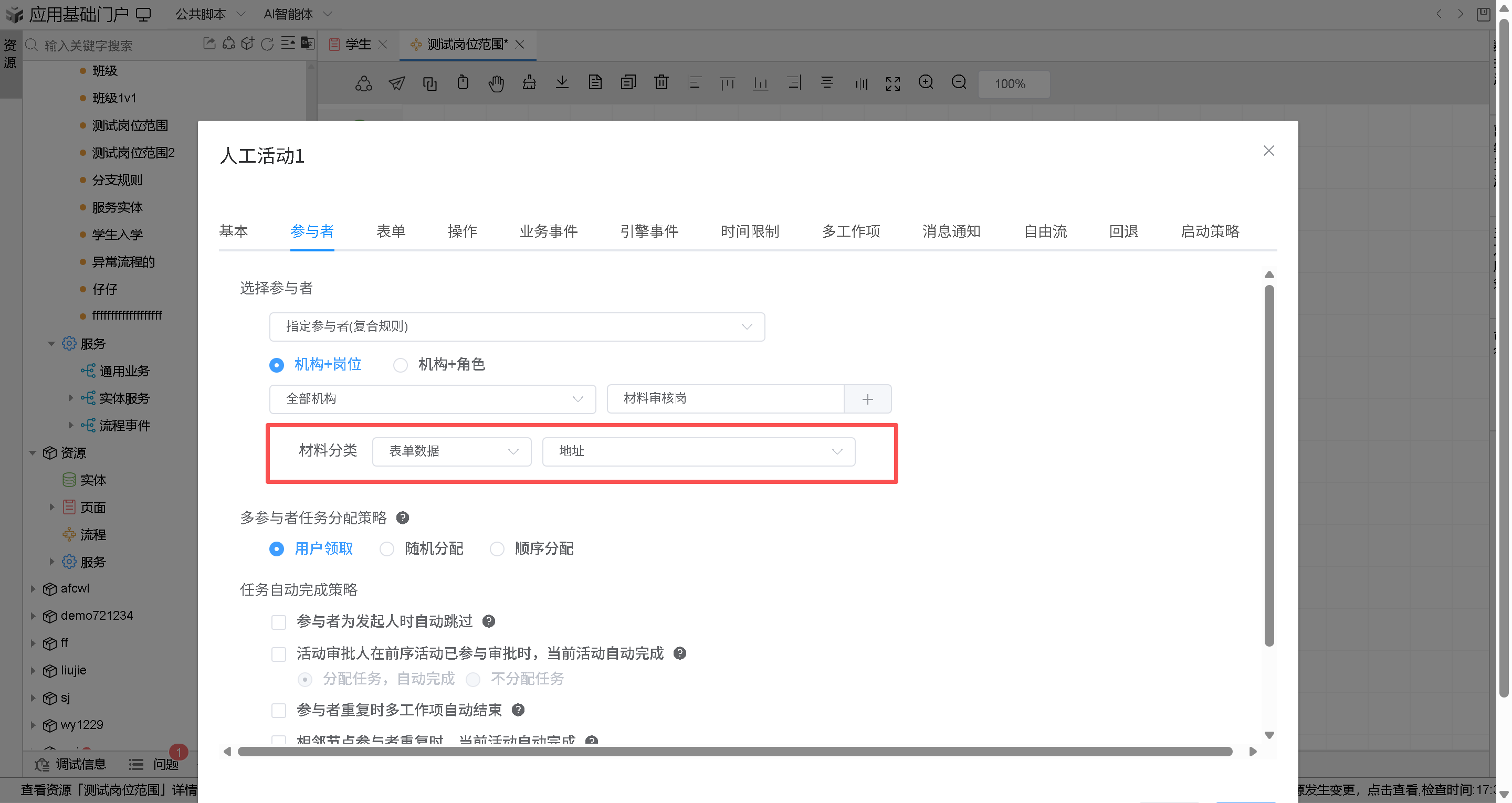 image-20260106173533399