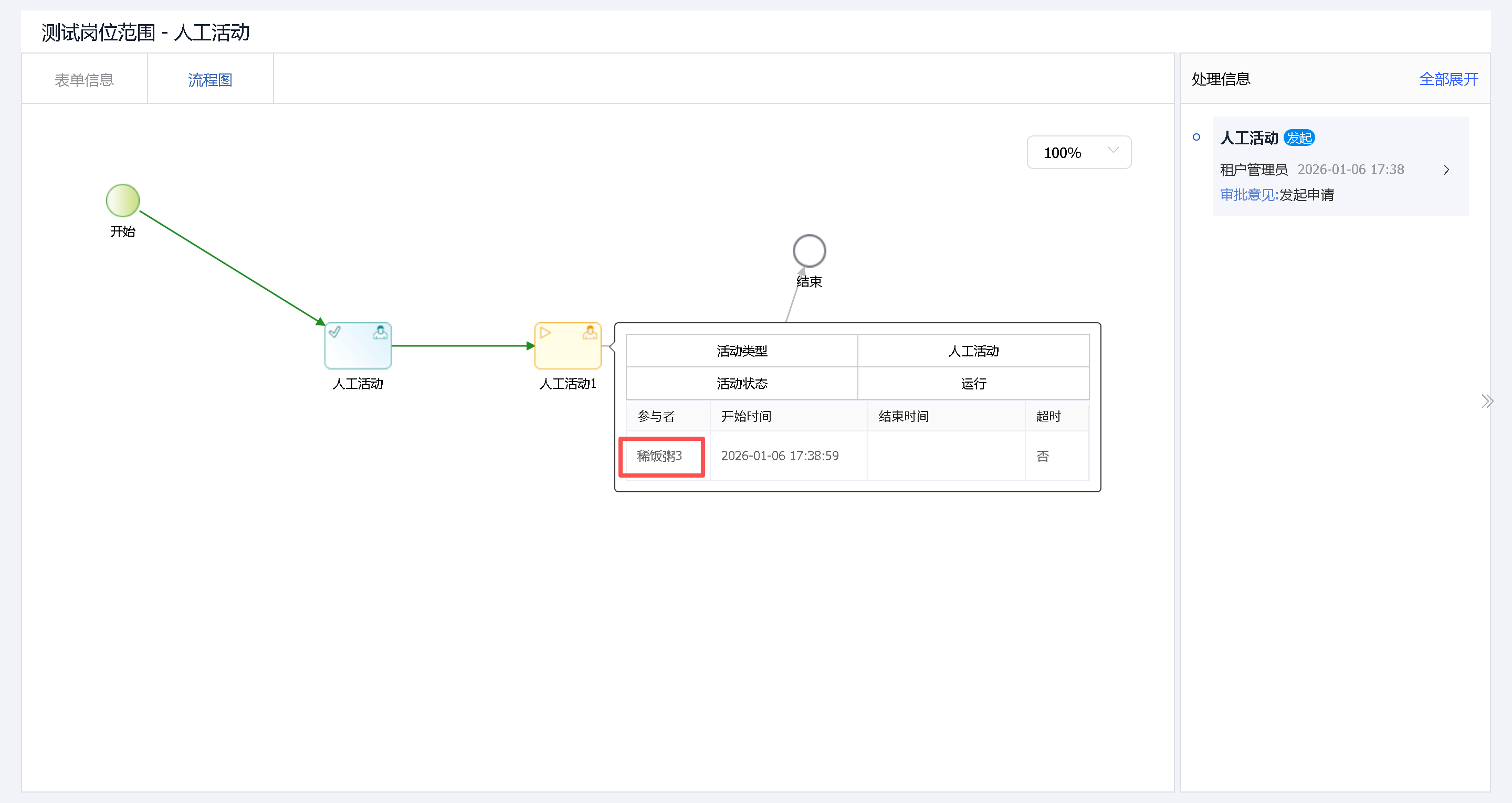 image-20260106174013221