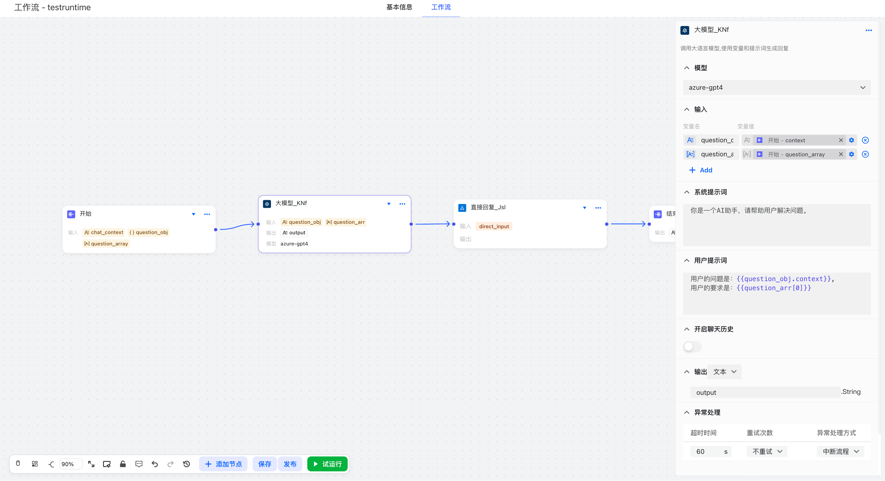 image-20260107133235764