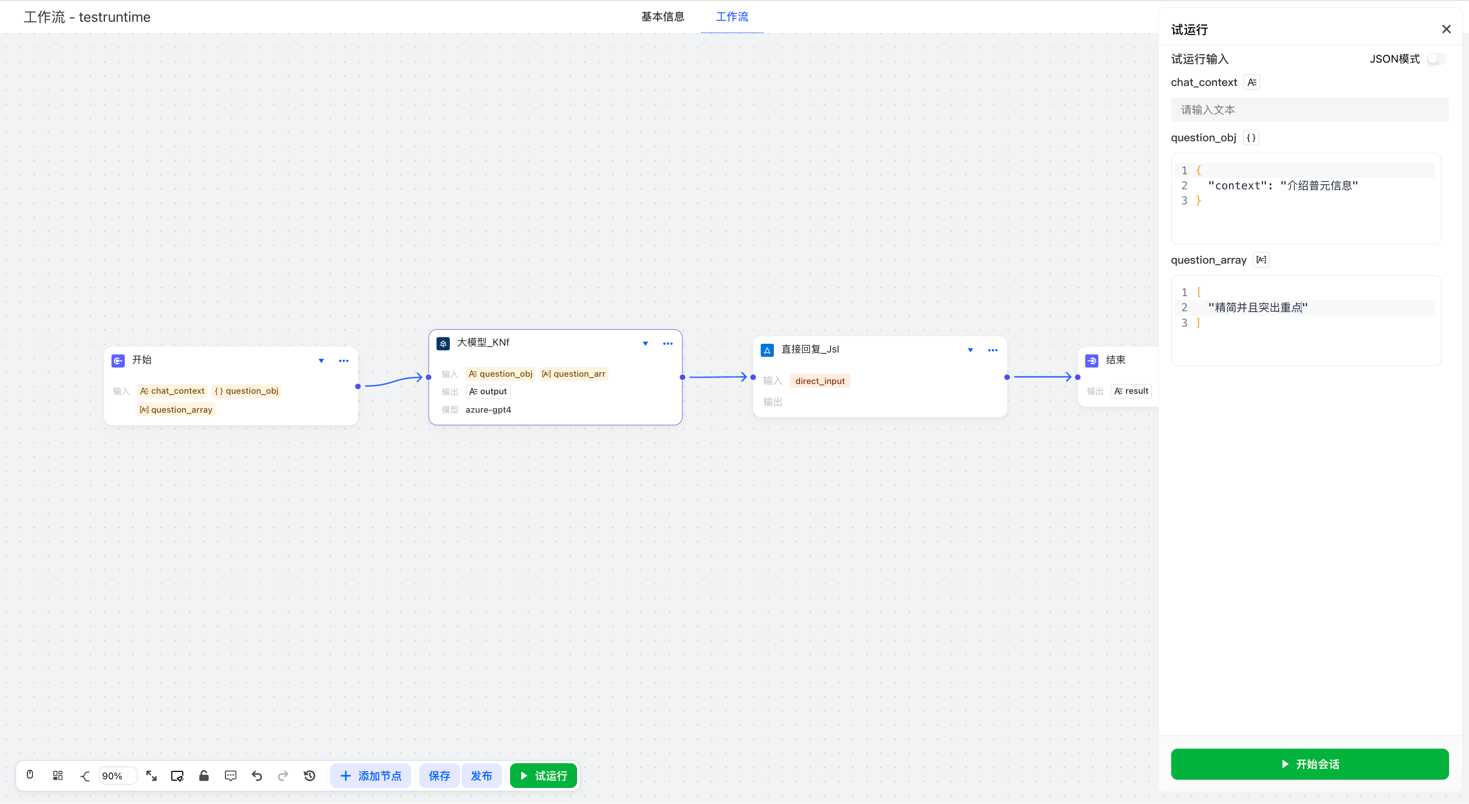 image-20260107133424127
